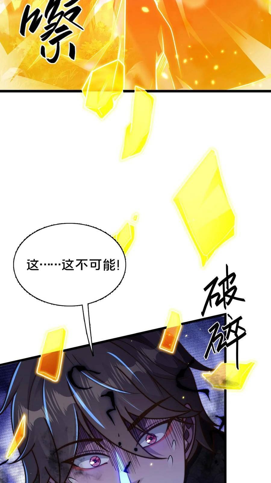 我在镇魔司以身饲魔小说下载漫画,第65话 镜妖的弱点24图