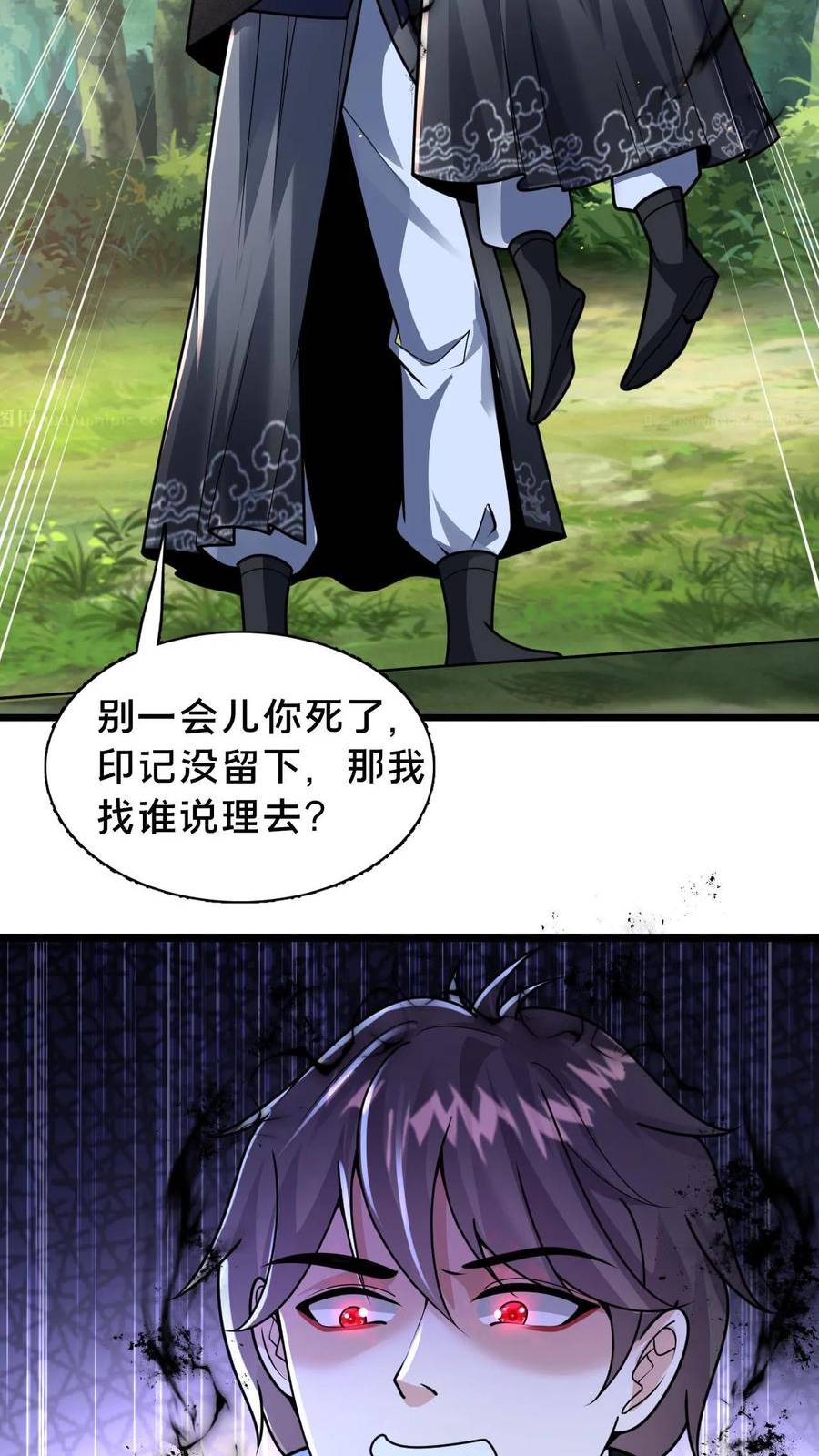 我在镇魔司以身饲魔小说下载漫画,第66话 丹道12图