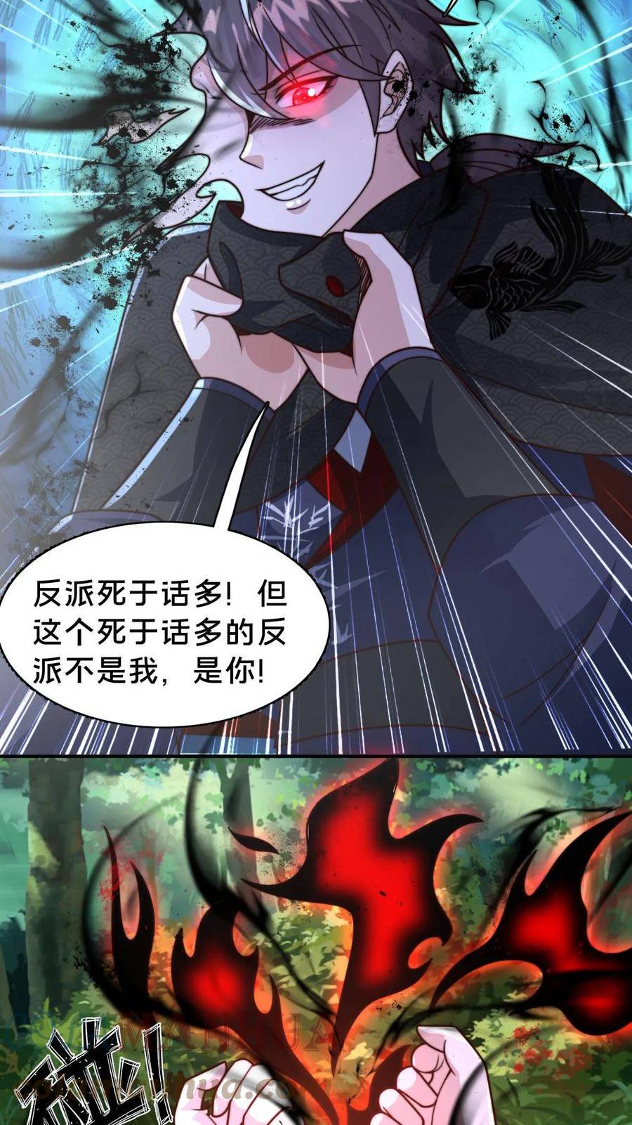 我在镇魔司以身饲魔小说下载漫画,第66话 丹道21图