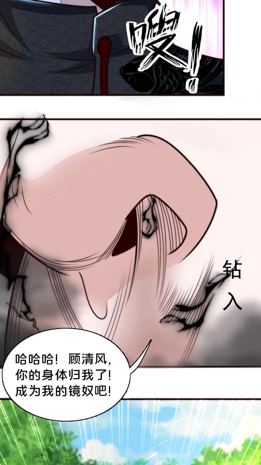 我在镇魔司以身饲魔小说下载漫画,第66话 丹道24图