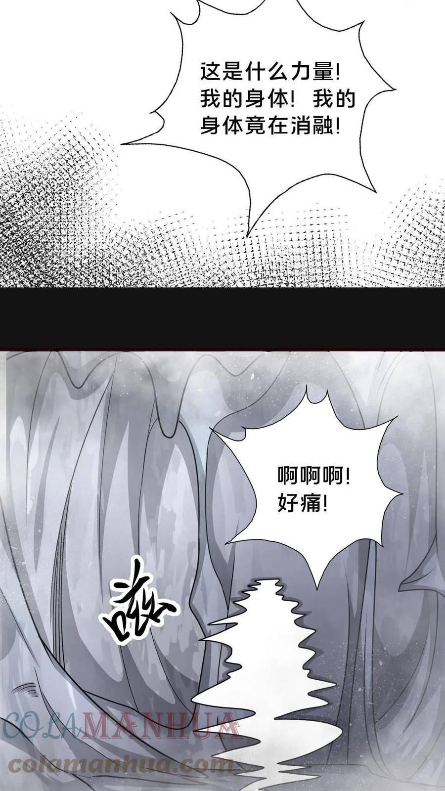 我在镇魔司以身饲魔小说下载漫画,第66话 丹道27图