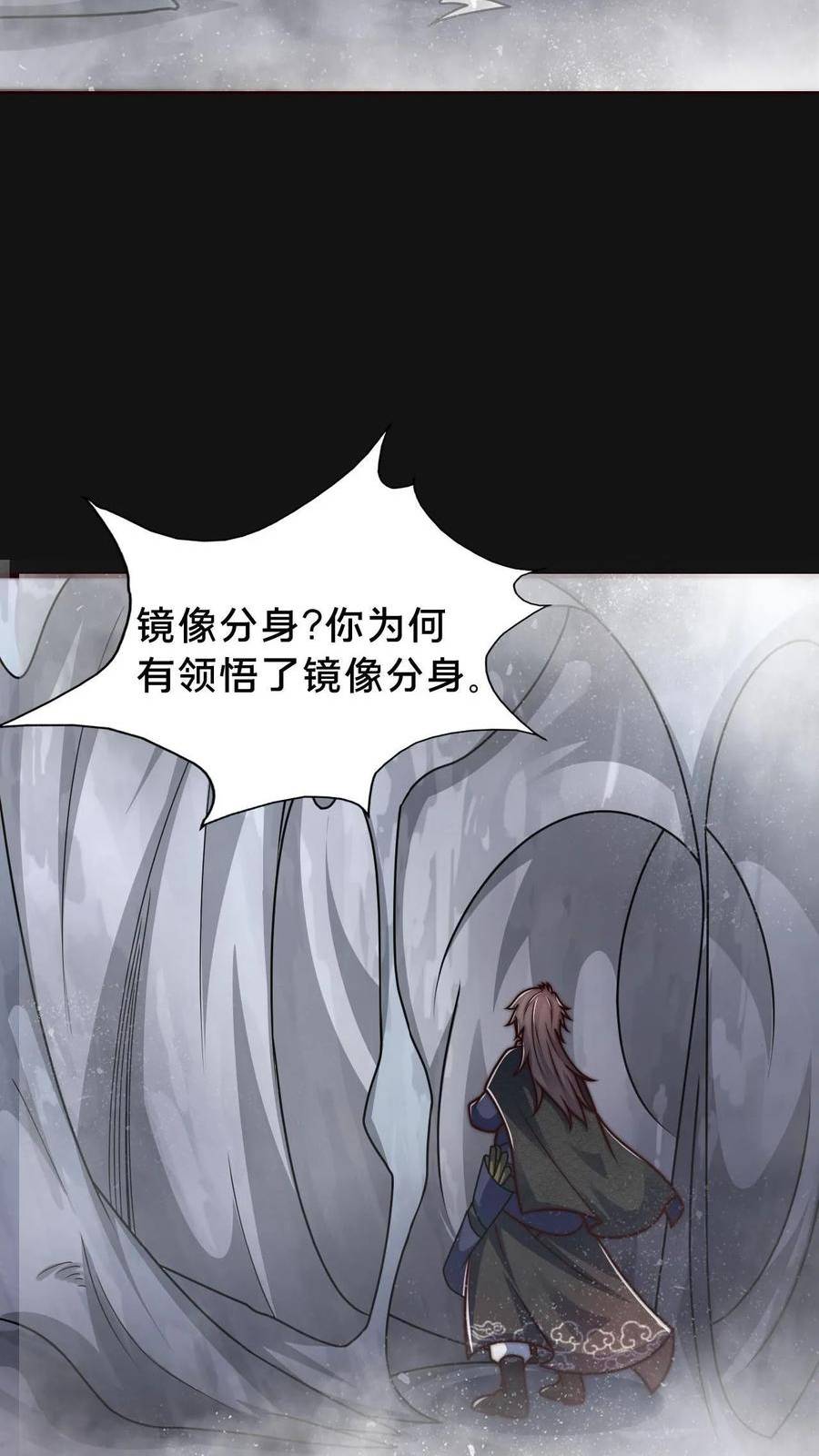 我在镇魔司以身饲魔小说下载漫画,第66话 丹道28图