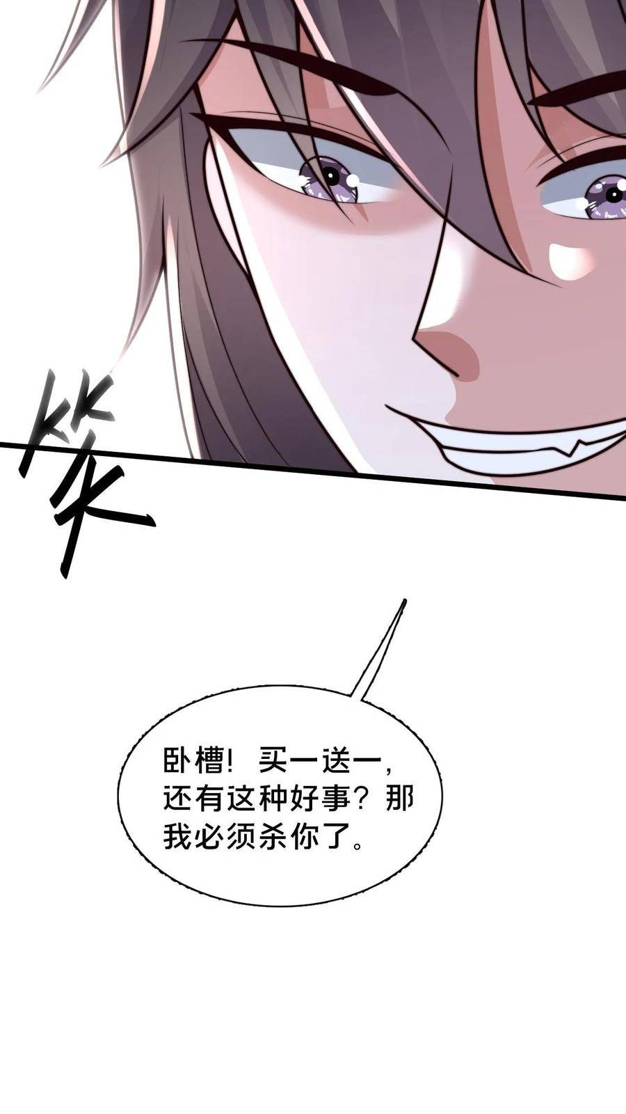 我在镇魔司以身饲魔小说下载漫画,第66话 丹道8图