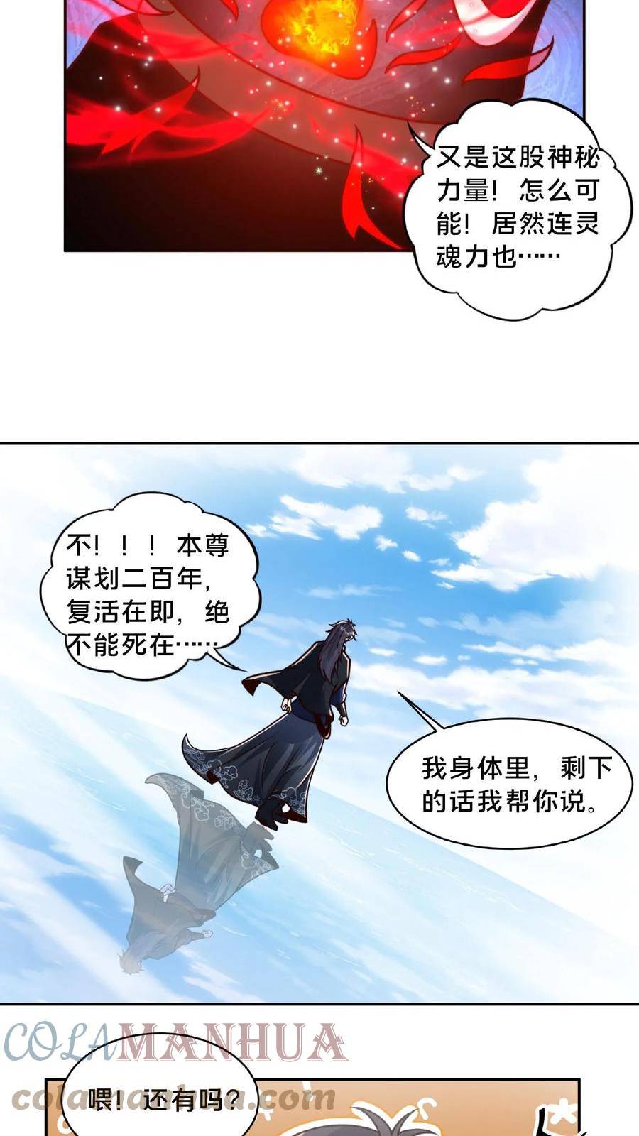 我在镇魔司以身饲魔小说下载漫画,第67话 一夜暴富13图