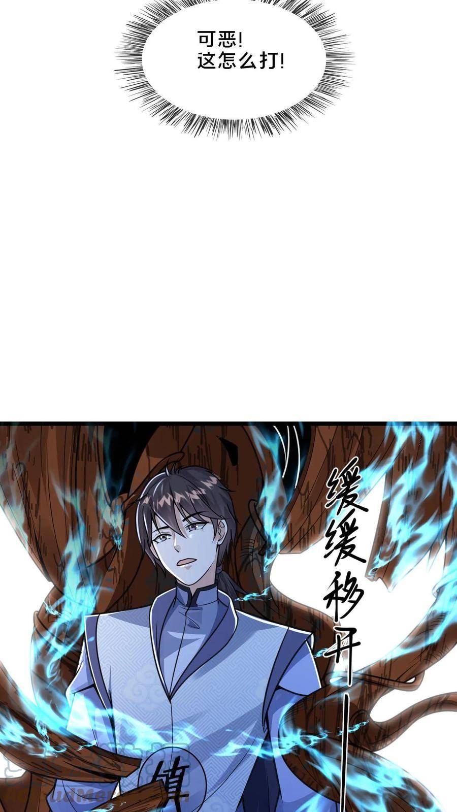 我在镇魔司以身饲魔小说下载漫画,第30话 不如躺赢吧！21图