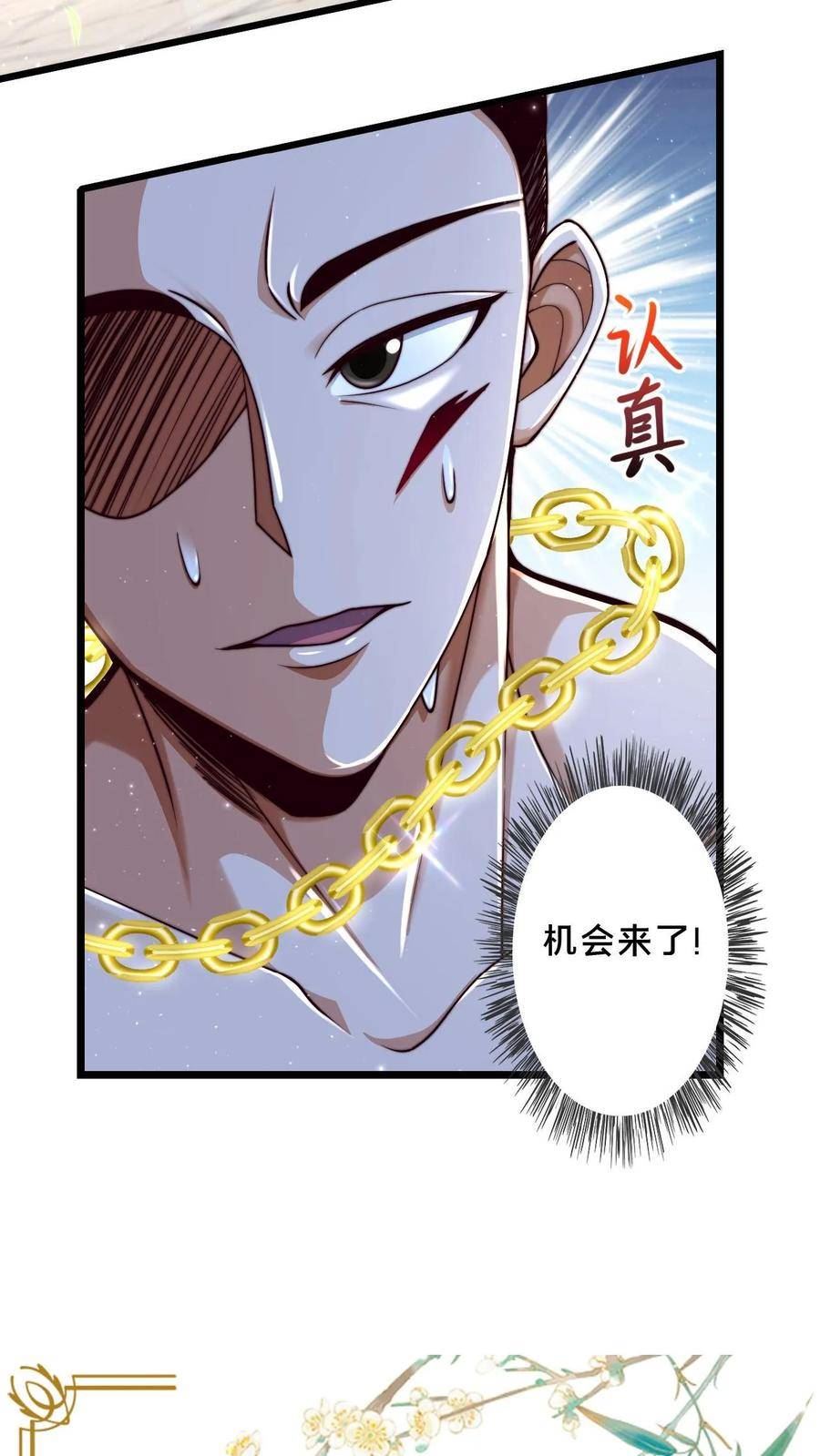 我在镇魔司以身饲魔小说下载漫画,第30话 不如躺赢吧！30图