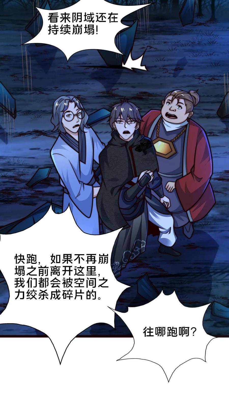 我在镇魔司以身饲魔小说下载漫画,第69话 那可是世间最好的夫君18图