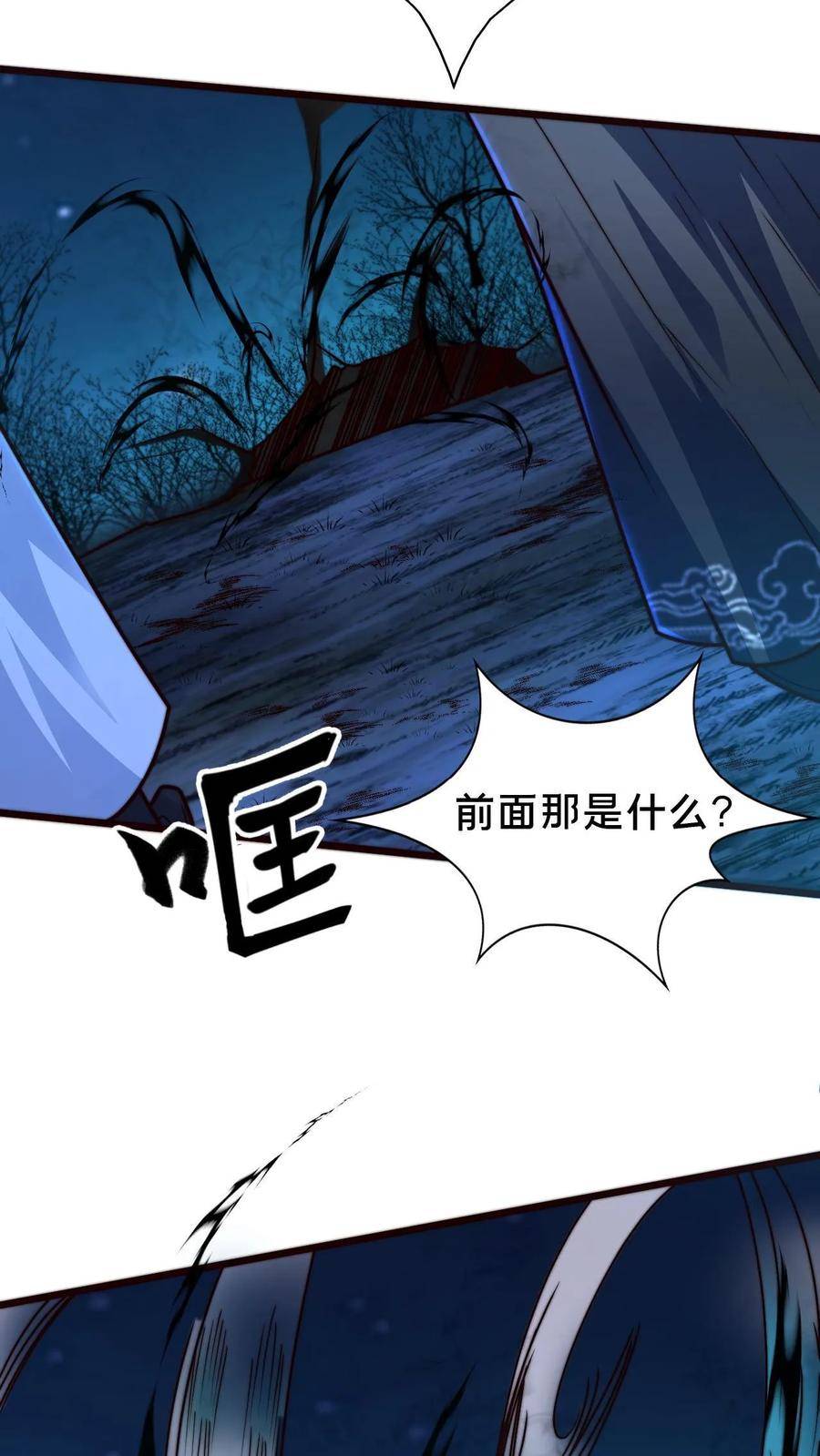 我在镇魔司以身饲魔小说下载漫画,第69话 那可是世间最好的夫君20图