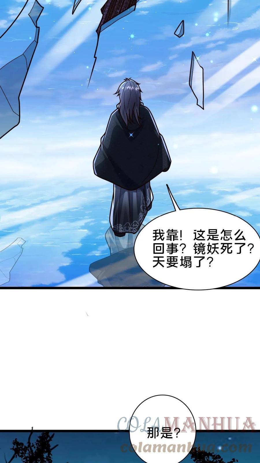 我在镇魔司以身饲魔小说下载漫画,第69话 那可是世间最好的夫君3图