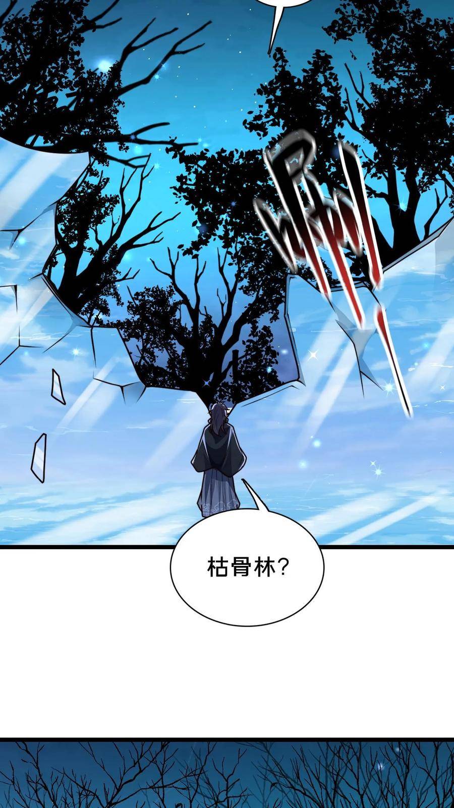 我在镇魔司以身饲魔小说下载漫画,第69话 那可是世间最好的夫君4图