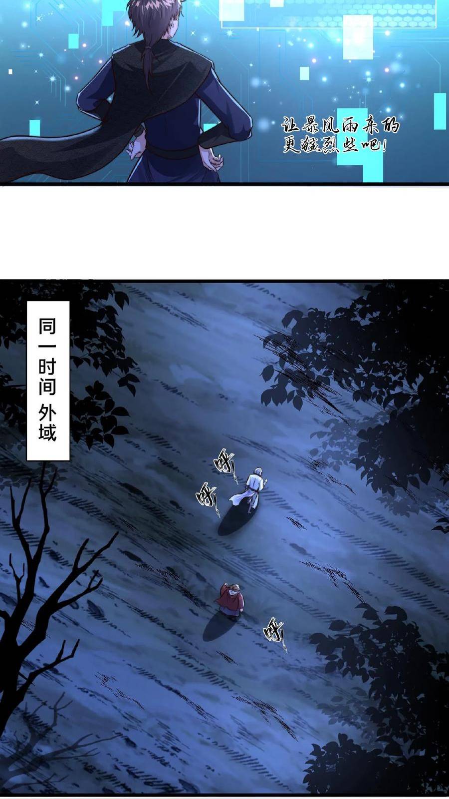 我在镇魔司以身饲魔小说下载漫画,第70话 入宫不能耽误我暴富18图