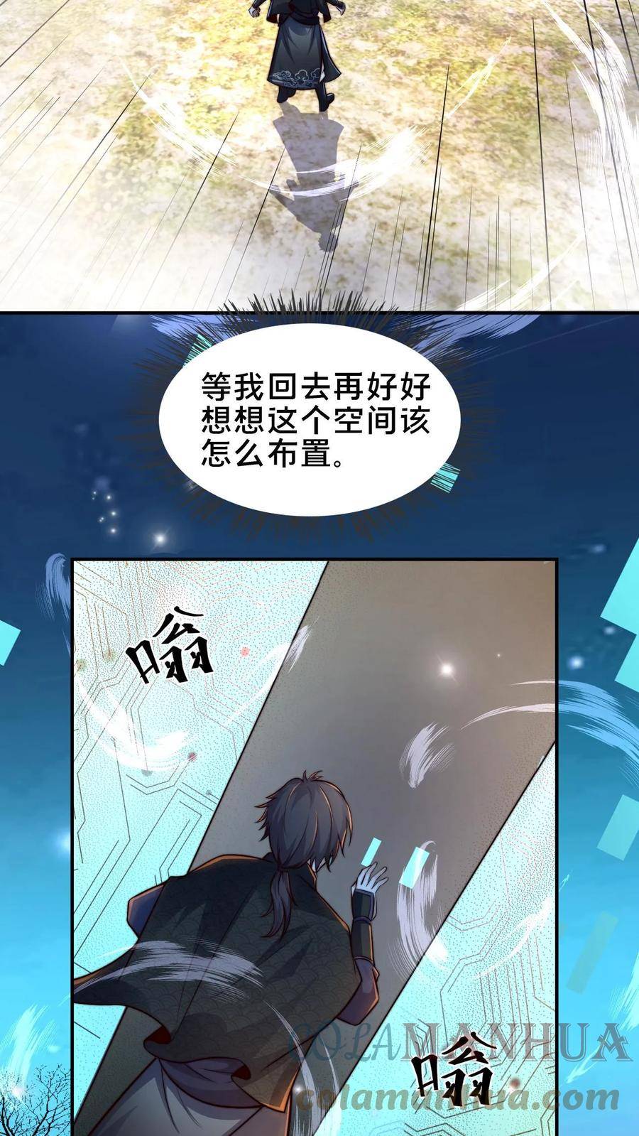 我在镇魔司以身饲魔小说下载漫画,第71话 什么锅配什么盖25图