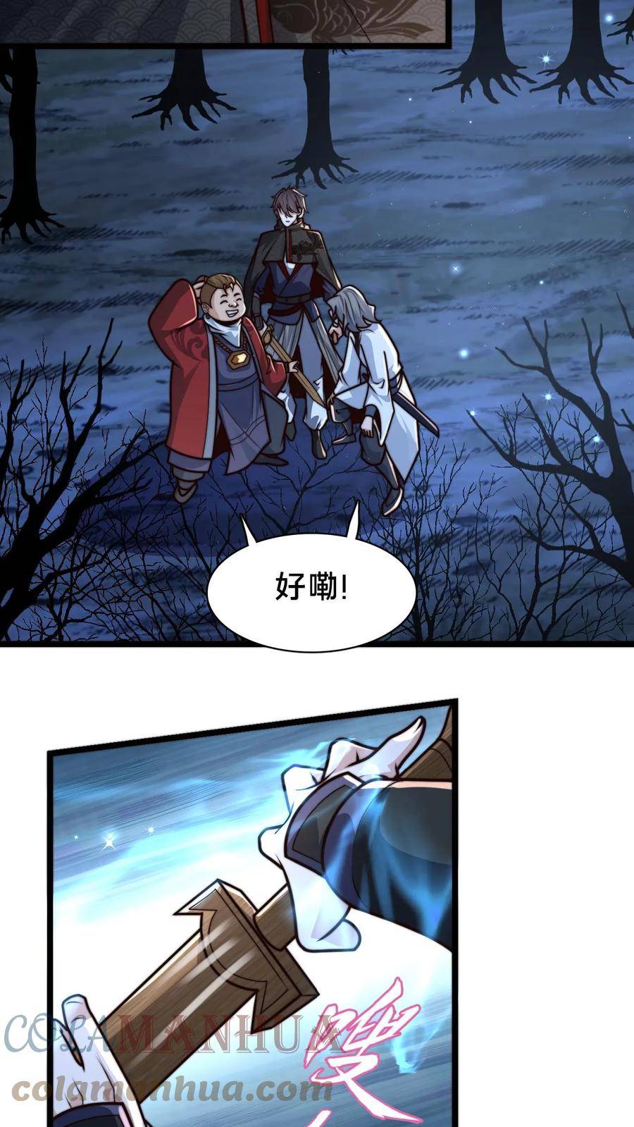 我在镇魔司以身饲魔小说下载漫画,第71话 什么锅配什么盖31图