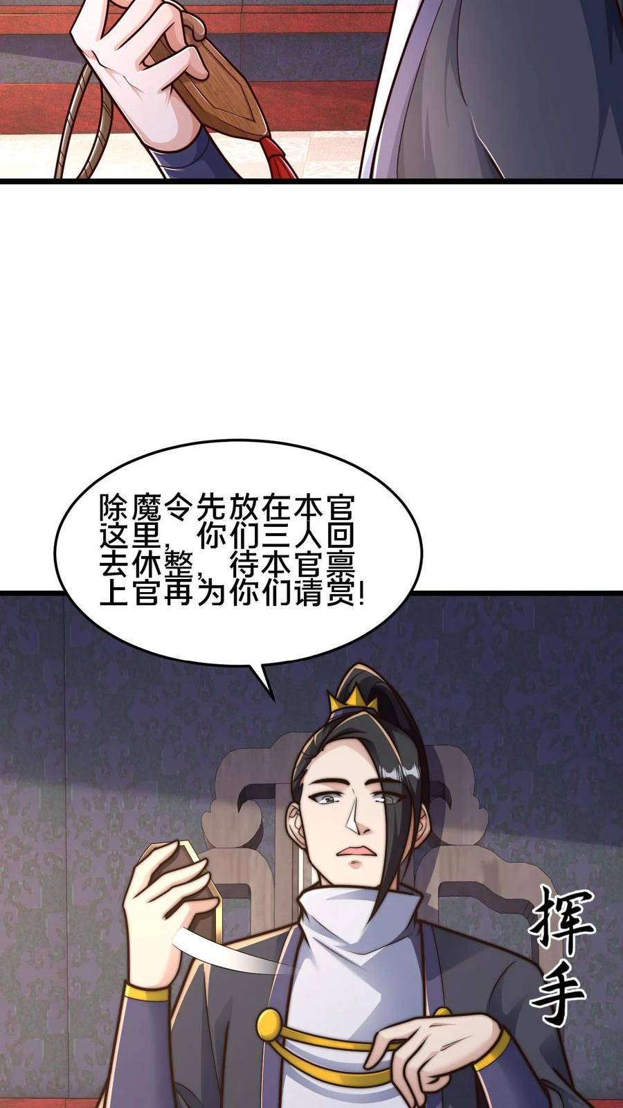 我在镇魔司以身饲魔小说下载漫画,第72话 你是鬼吗？16图