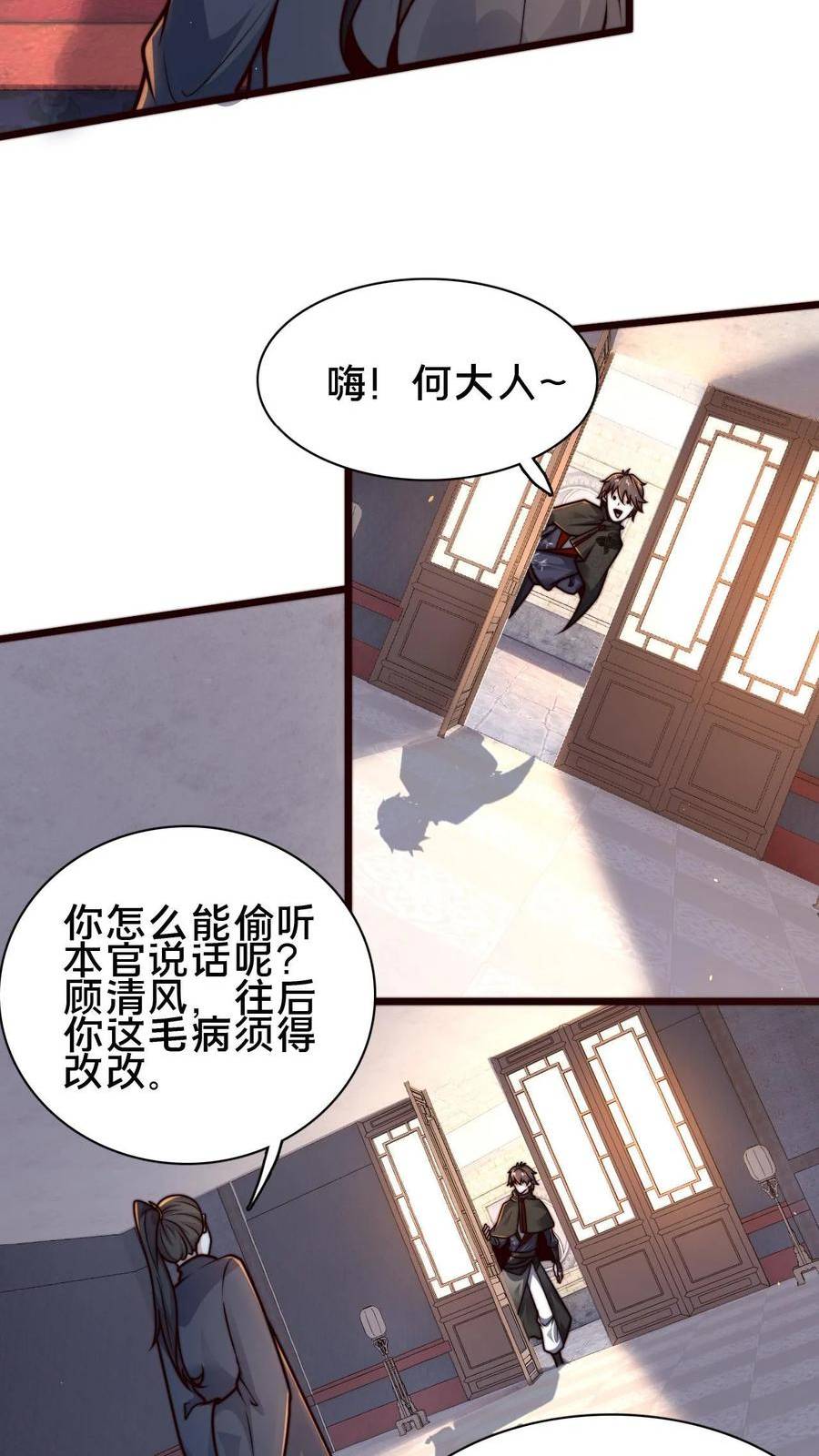 我在镇魔司以身饲魔小说下载漫画,第72话 你是鬼吗？26图