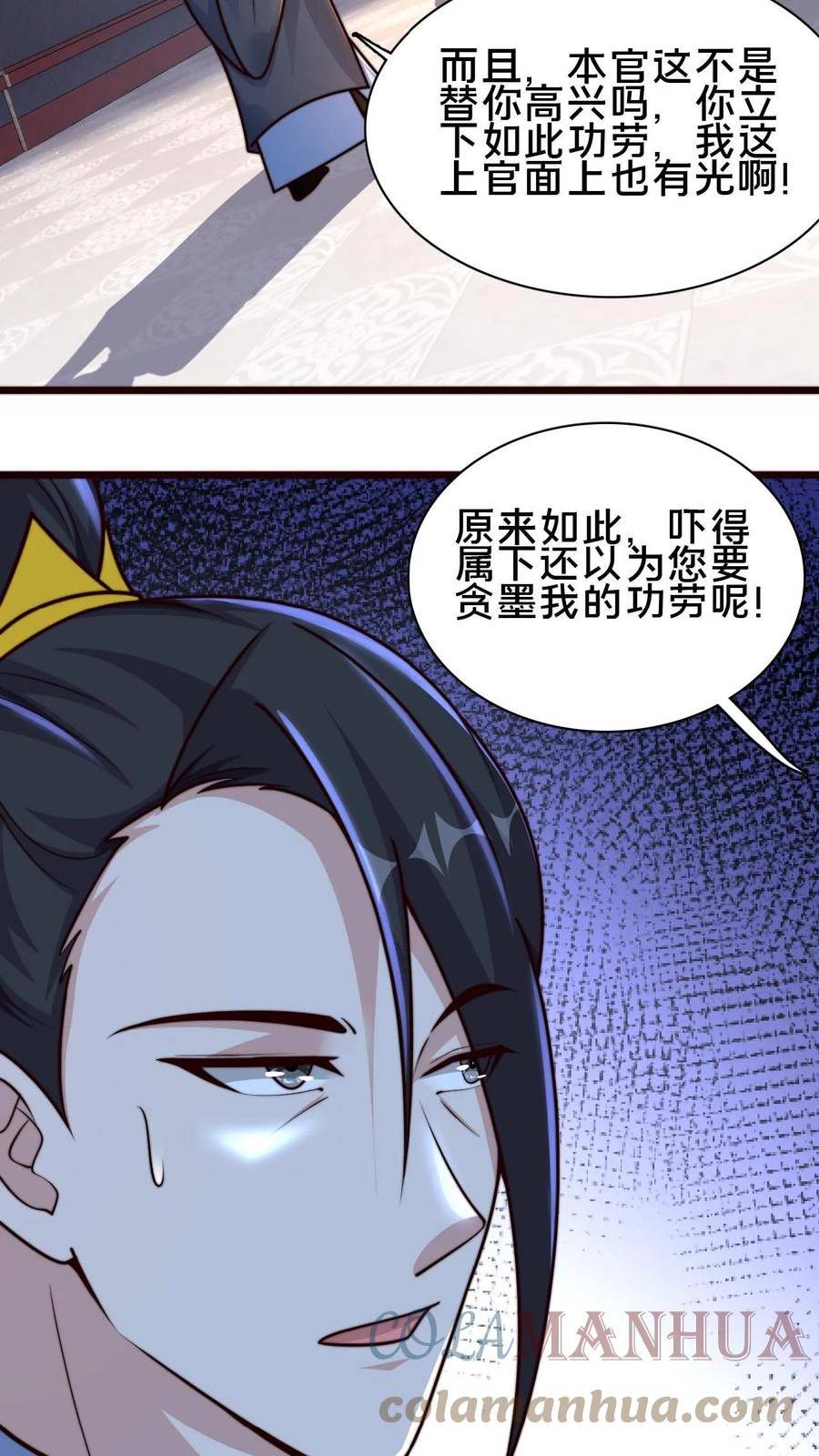 我在镇魔司以身饲魔小说下载漫画,第72话 你是鬼吗？27图