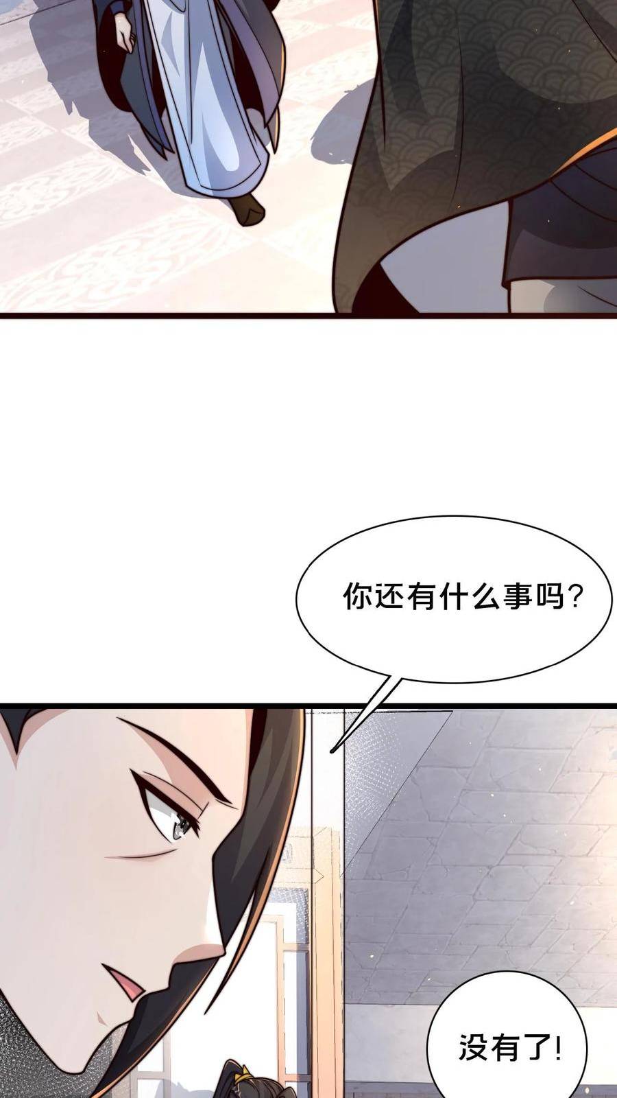 我在镇魔司以身饲魔小说下载漫画,第72话 你是鬼吗？30图