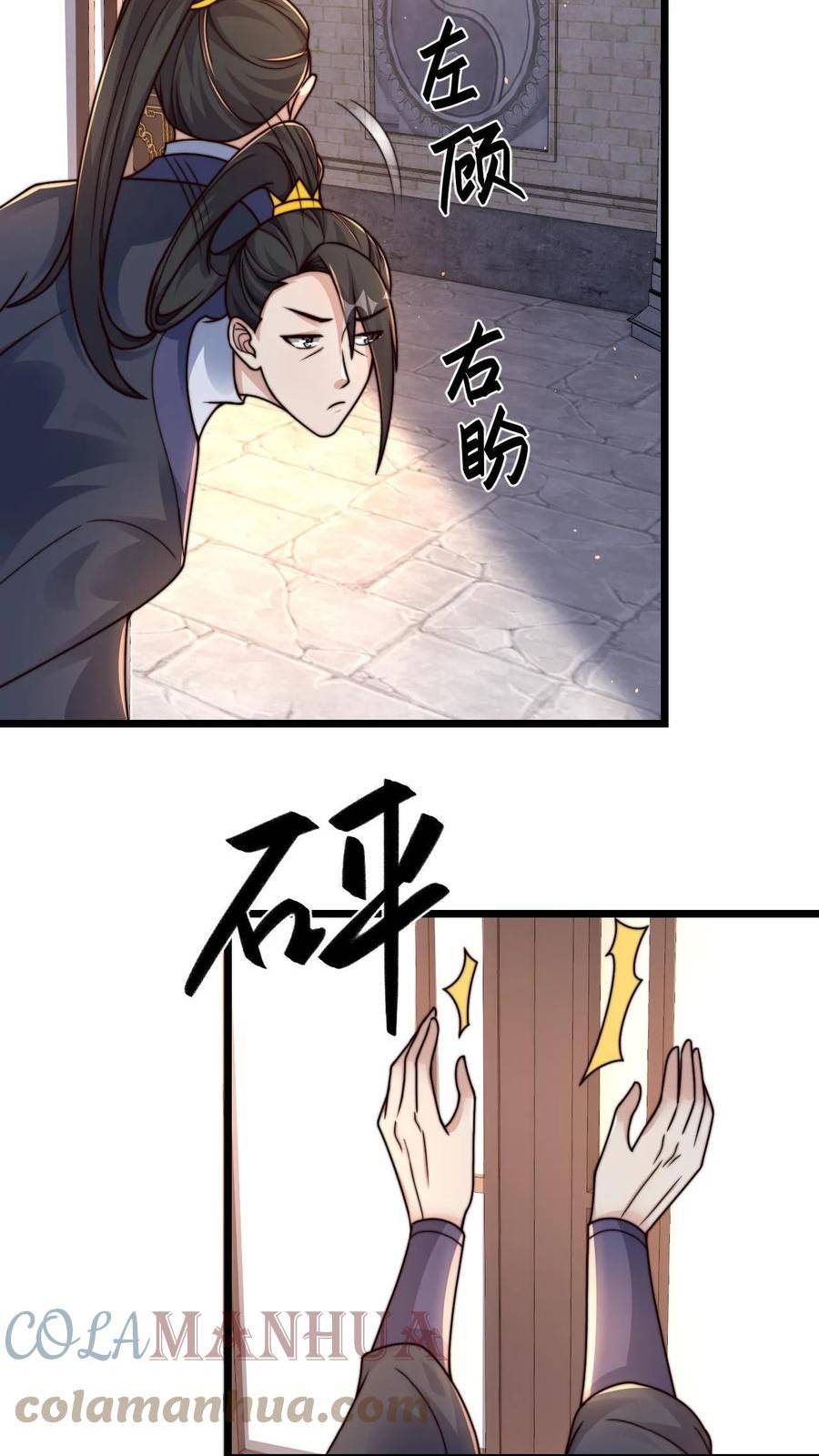 我在镇魔司以身饲魔小说下载漫画,第72话 你是鬼吗？33图