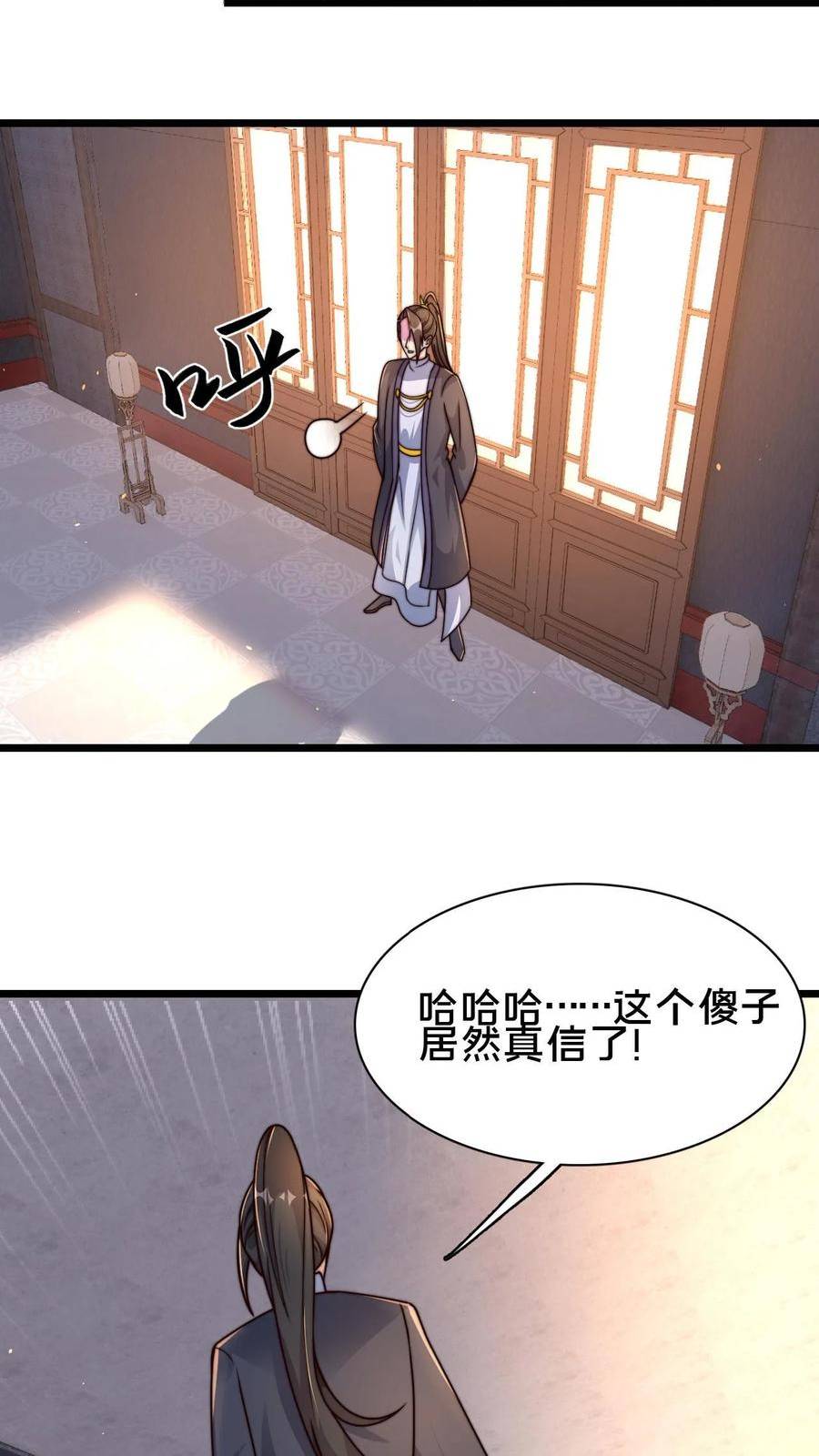 我在镇魔司以身饲魔小说下载漫画,第72话 你是鬼吗？34图