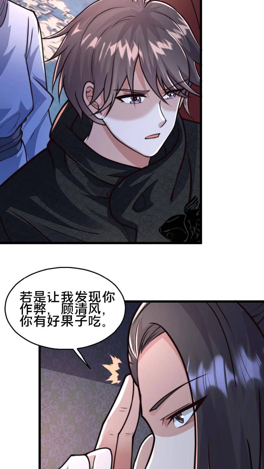 我在镇魔司以身饲魔小说下载漫画,第72话 你是鬼吗？4图