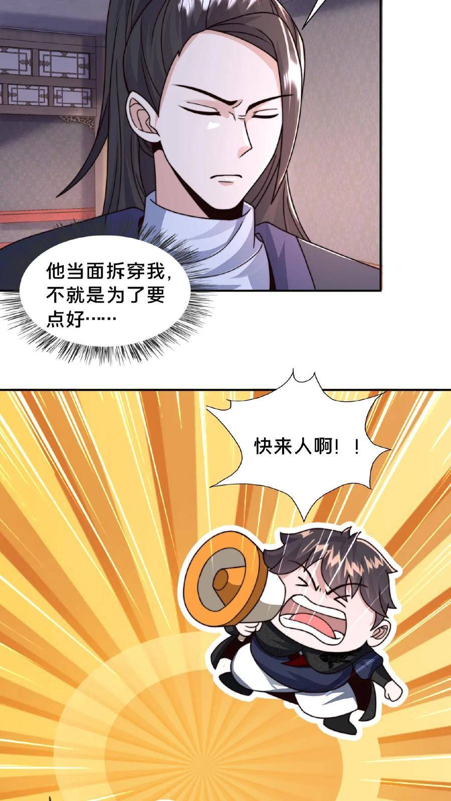 我在镇魔司以身饲魔小说下载漫画,第73话 阴魂不散10图