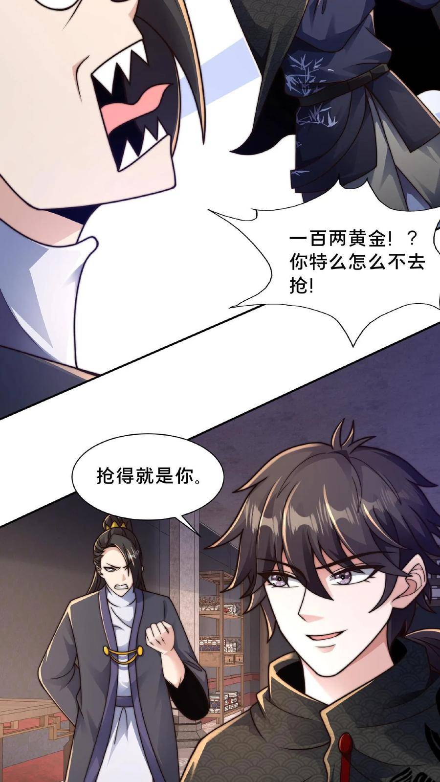 我在镇魔司以身饲魔小说下载漫画,第73话 阴魂不散16图