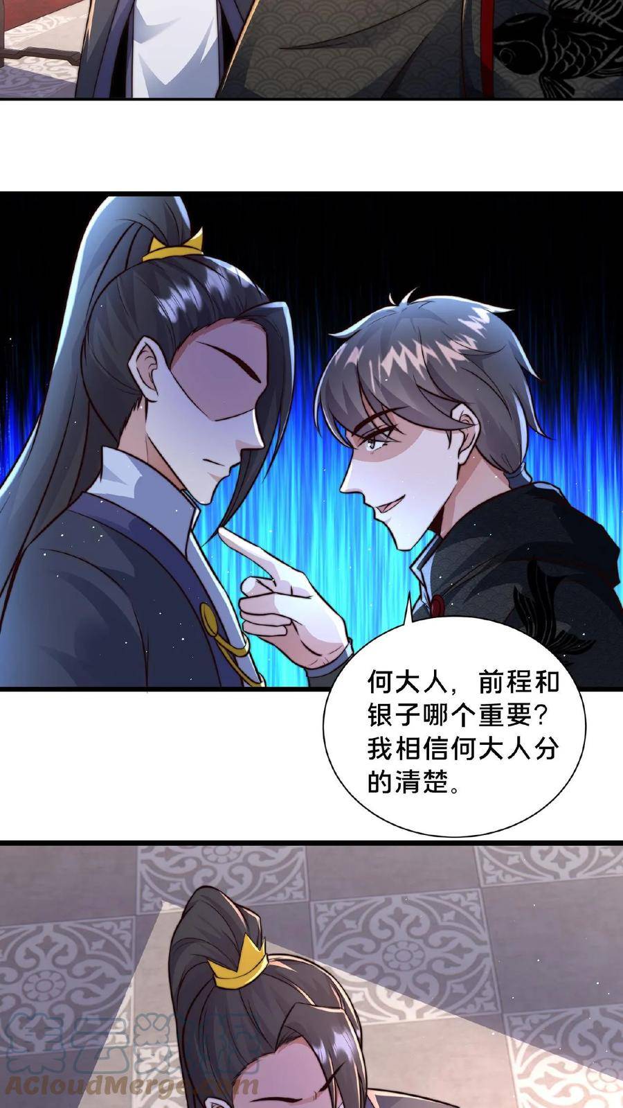 我在镇魔司以身饲魔小说下载漫画,第73话 阴魂不散17图