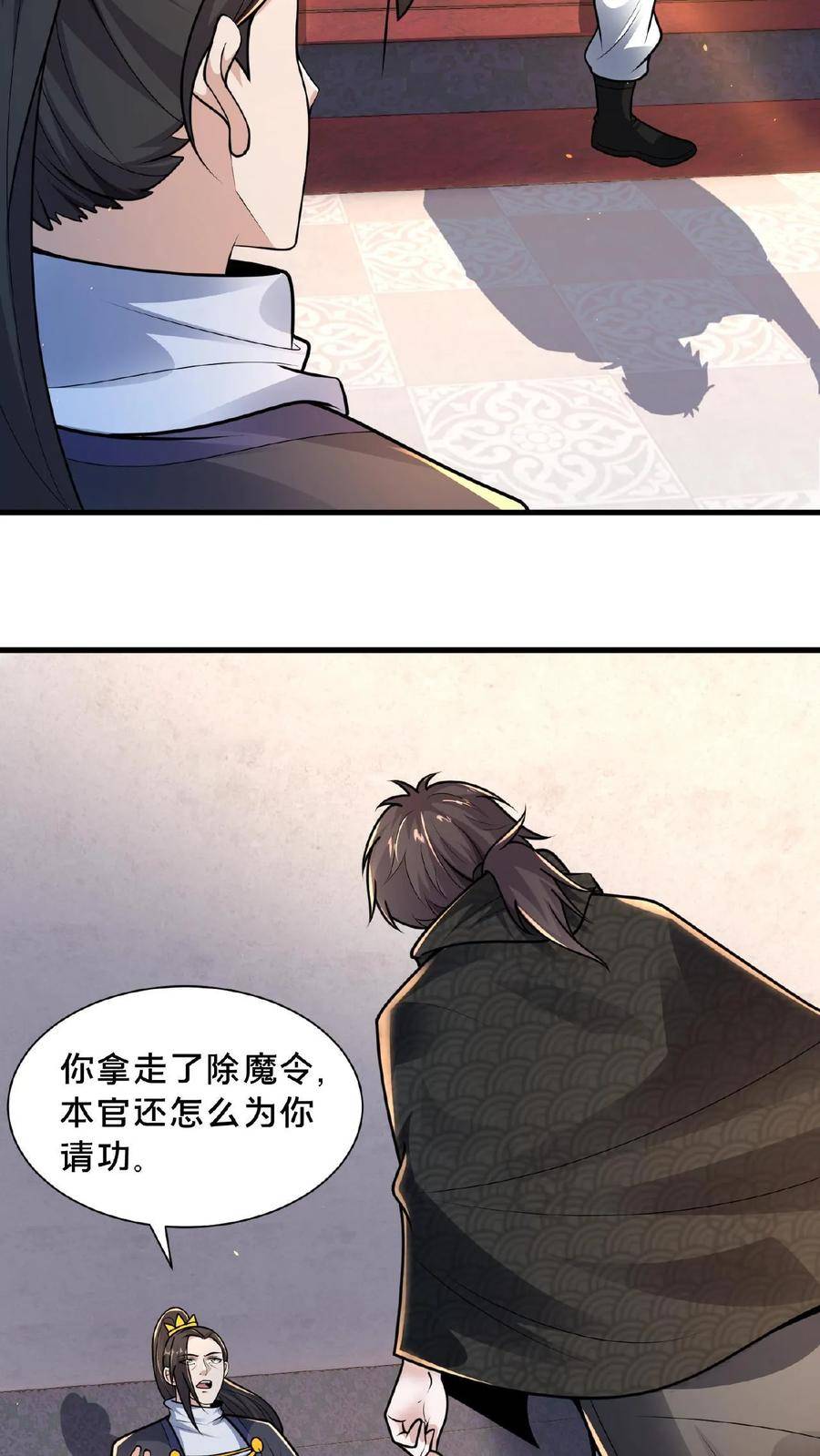 我在镇魔司以身饲魔小说下载漫画,第73话 阴魂不散4图