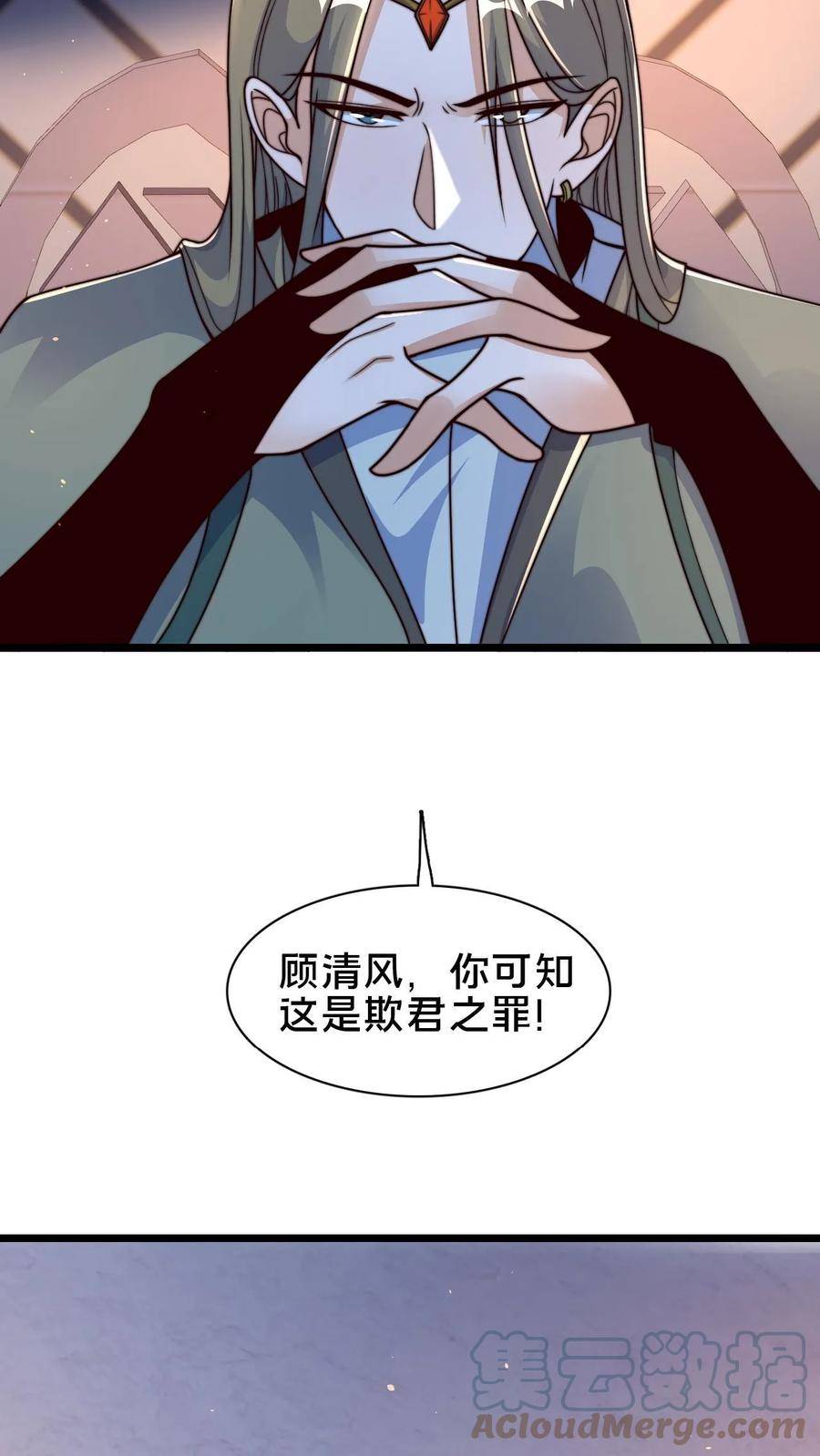 我在镇魔司以身饲魔小说下载漫画,第75话 要被拆穿了吗？11图