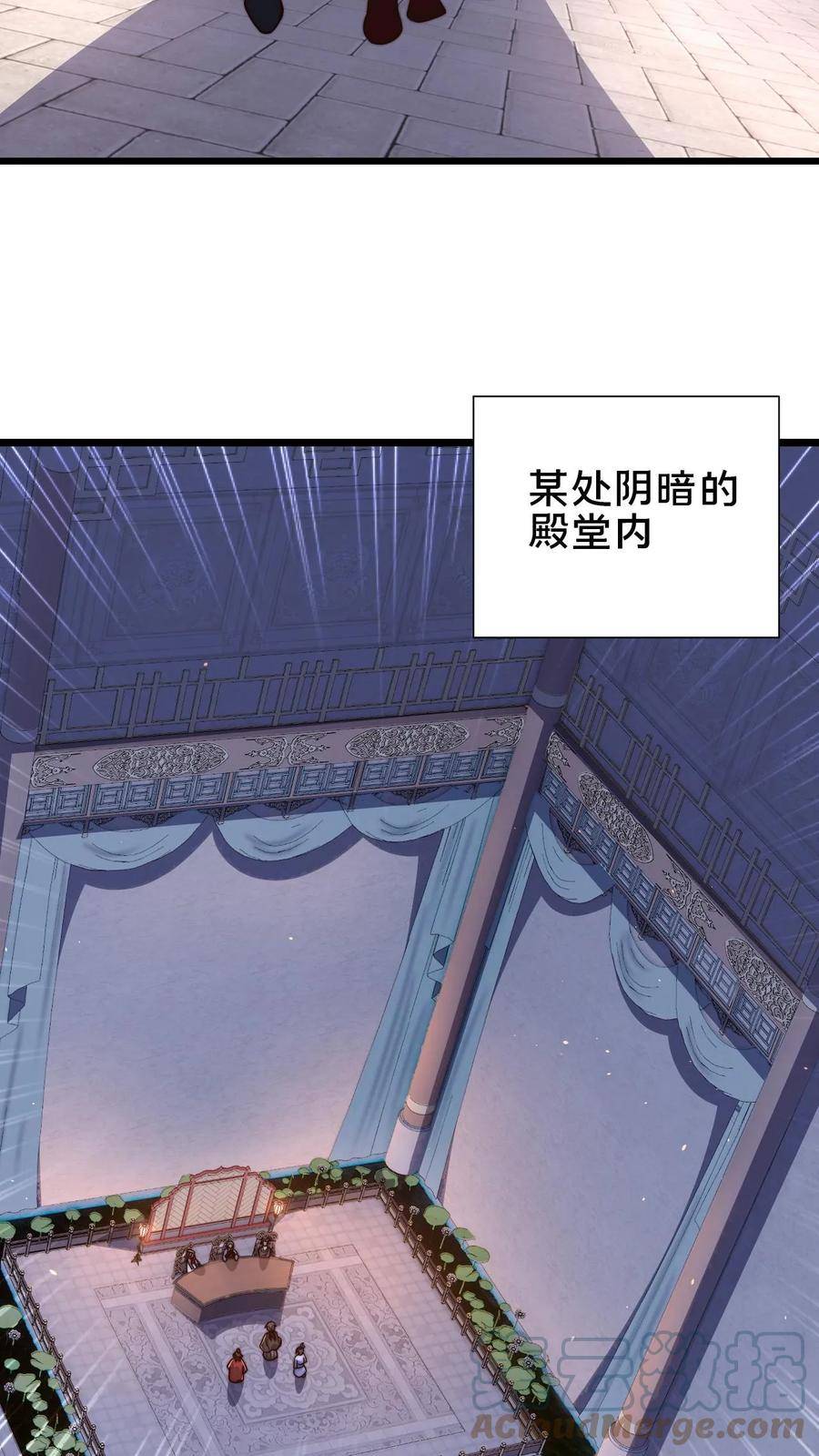 我在镇魔司以身饲魔小说下载漫画,第75话 要被拆穿了吗？9图