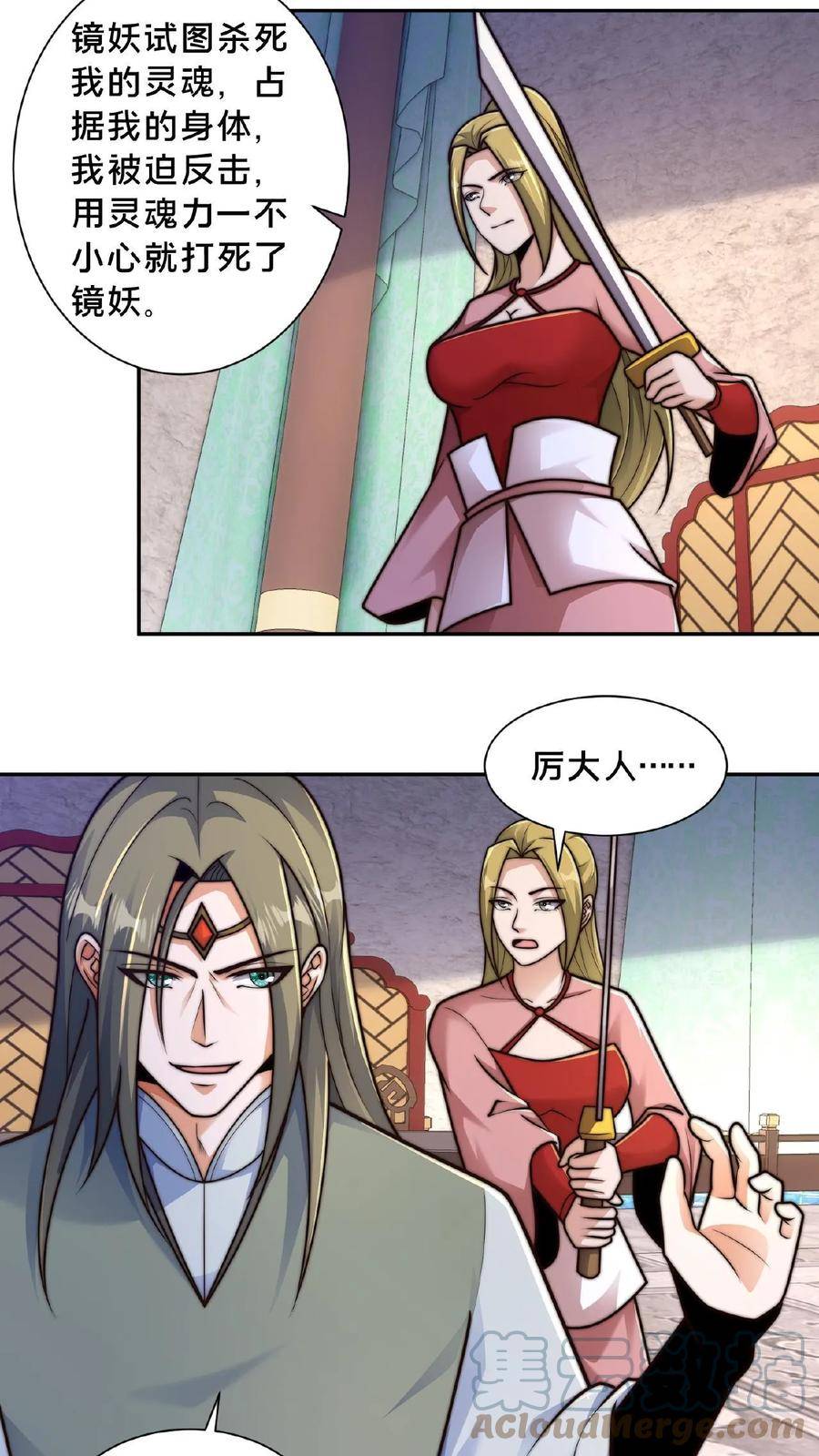 我在镇魔司以身饲魔小说下载漫画,第76话 你就不能自圆其说？19图