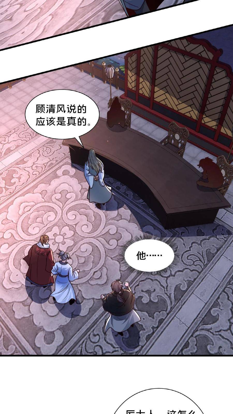 我在镇魔司以身饲魔小说下载漫画,第76话 你就不能自圆其说？6图