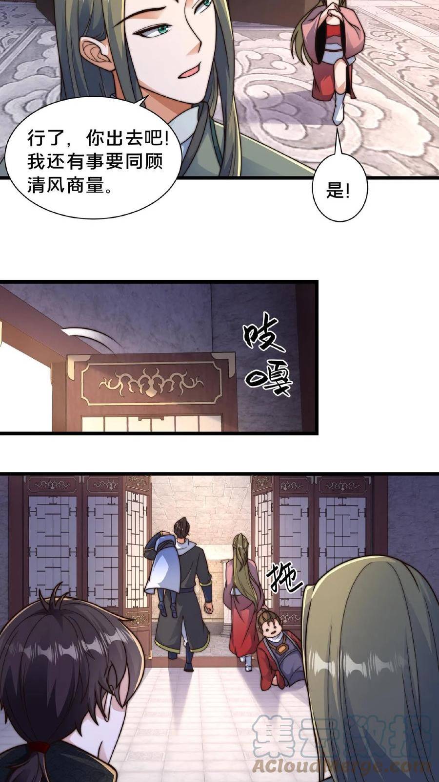 我在镇魔司以身饲魔小说下载漫画,第77话 又升职了？13图