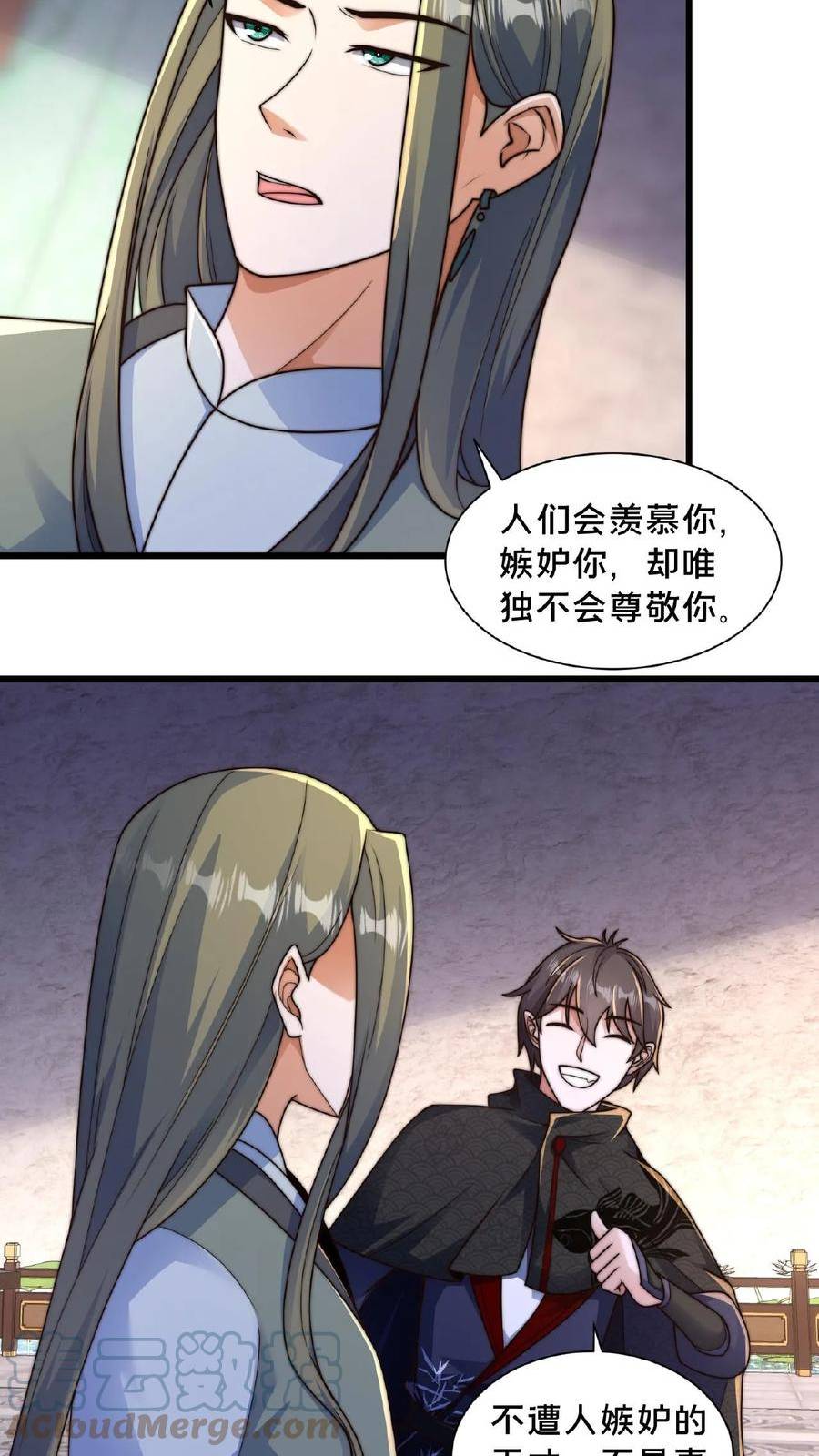 我在镇魔司以身饲魔小说下载漫画,第77话 又升职了？15图