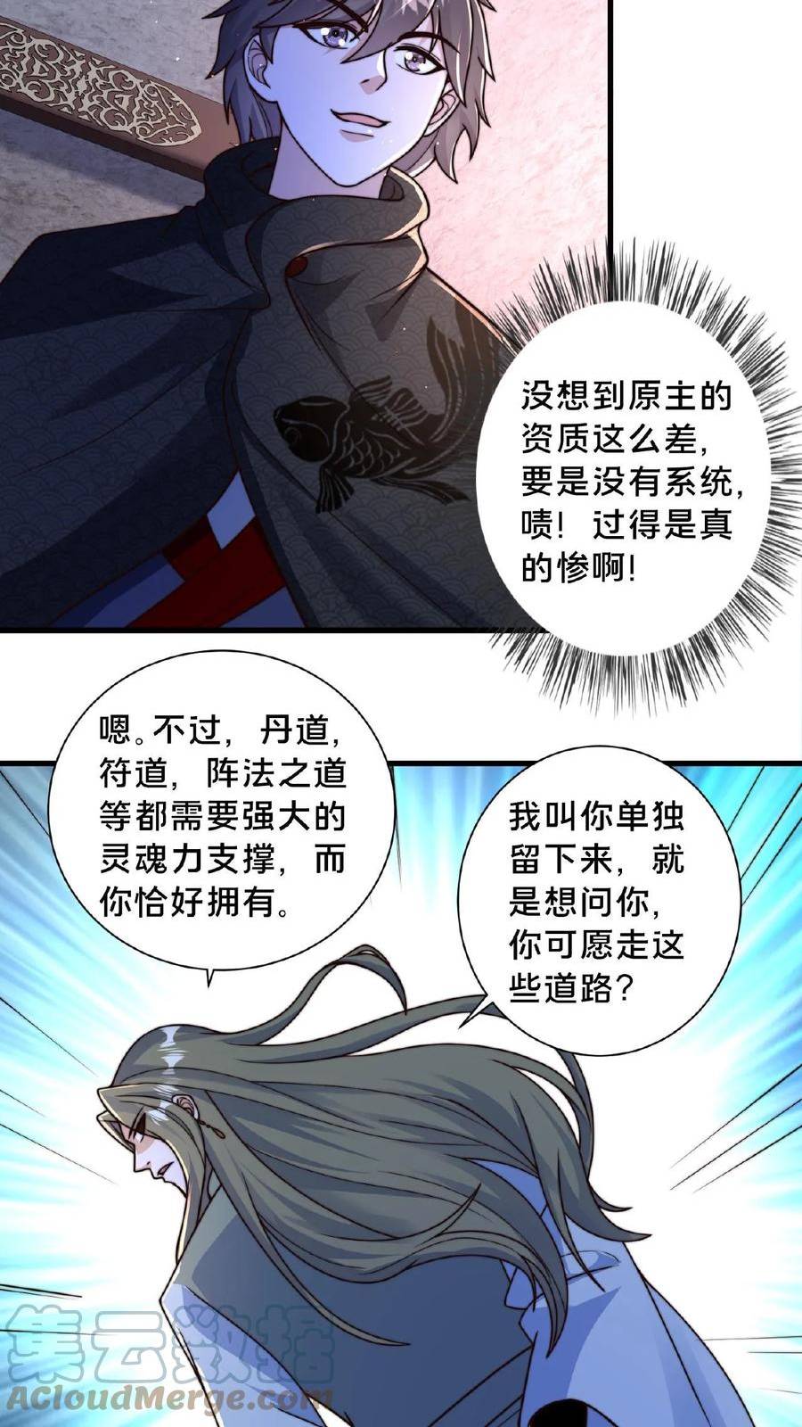 我在镇魔司以身饲魔小说下载漫画,第77话 又升职了？17图