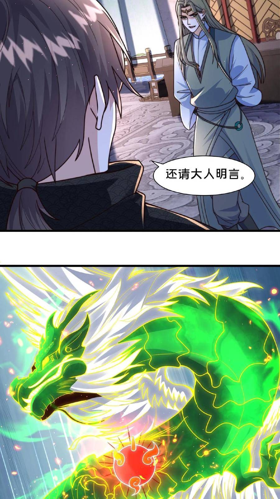 我在镇魔司以身饲魔小说下载漫画,第77话 又升职了？20图