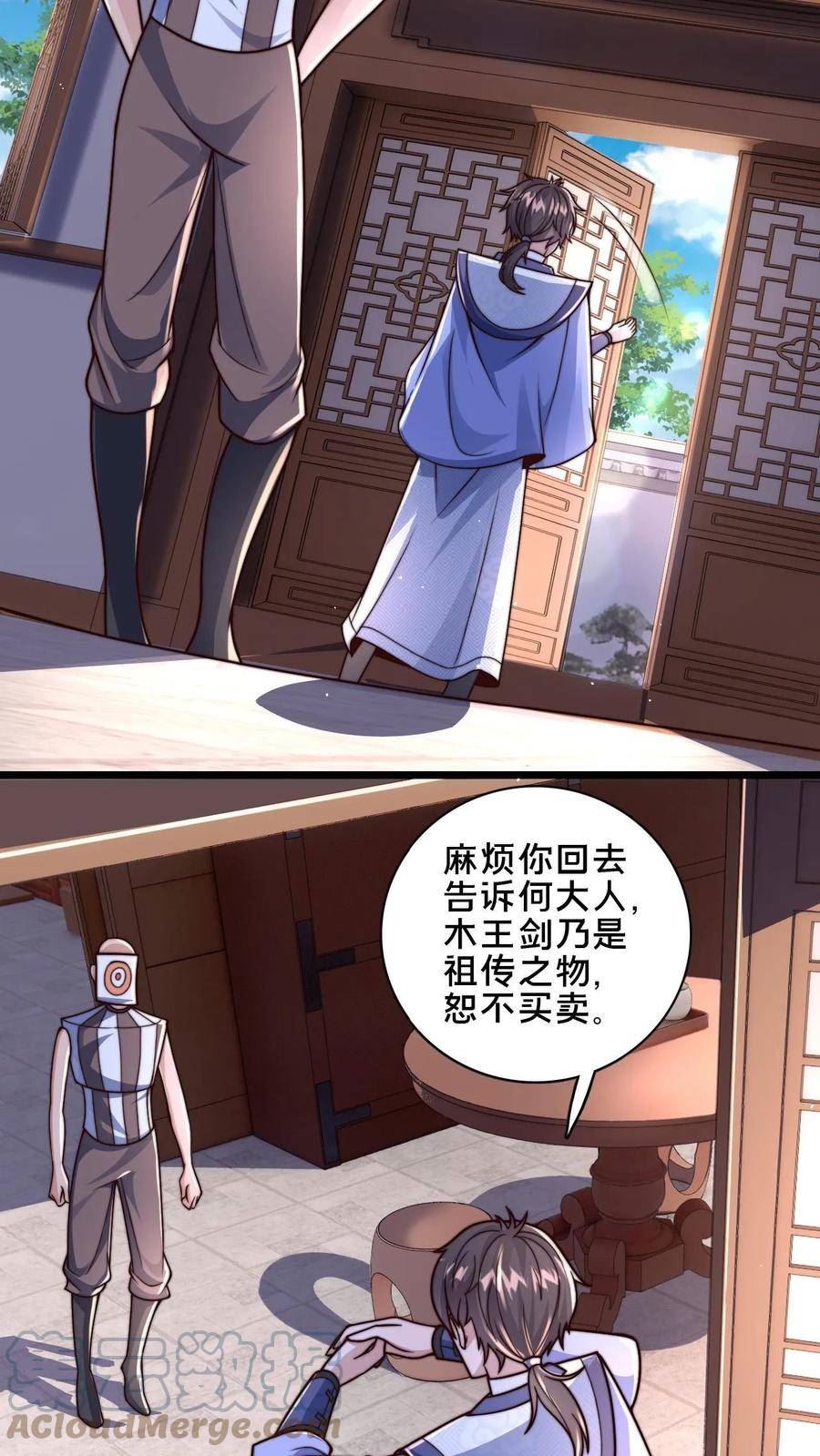 我在镇魔司以身饲魔小说下载漫画,第32话 何风华的算计11图