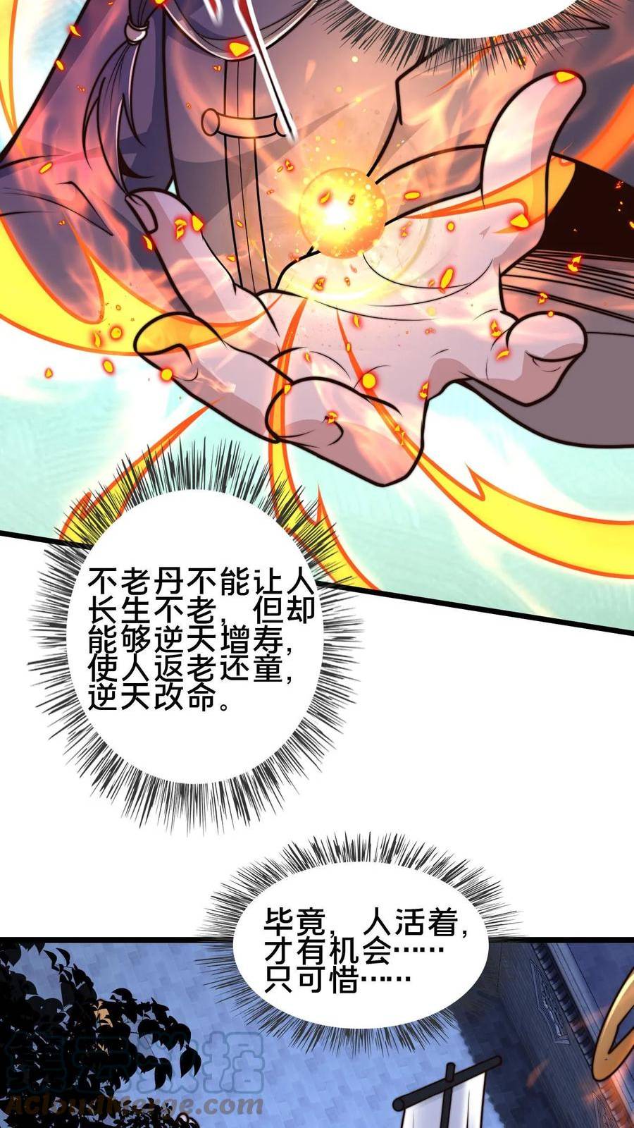 我在镇魔司以身饲魔小说下载漫画,第78话 你知道玉龙秘境吗？13图