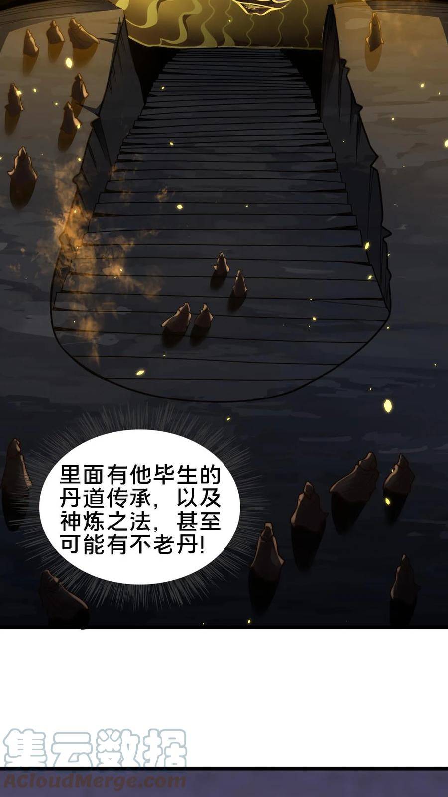 我在镇魔司以身饲魔小说下载漫画,第78话 你知道玉龙秘境吗？19图