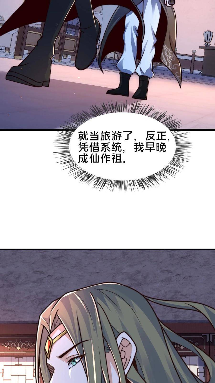 我在镇魔司以身饲魔小说下载漫画,第78话 你知道玉龙秘境吗？30图