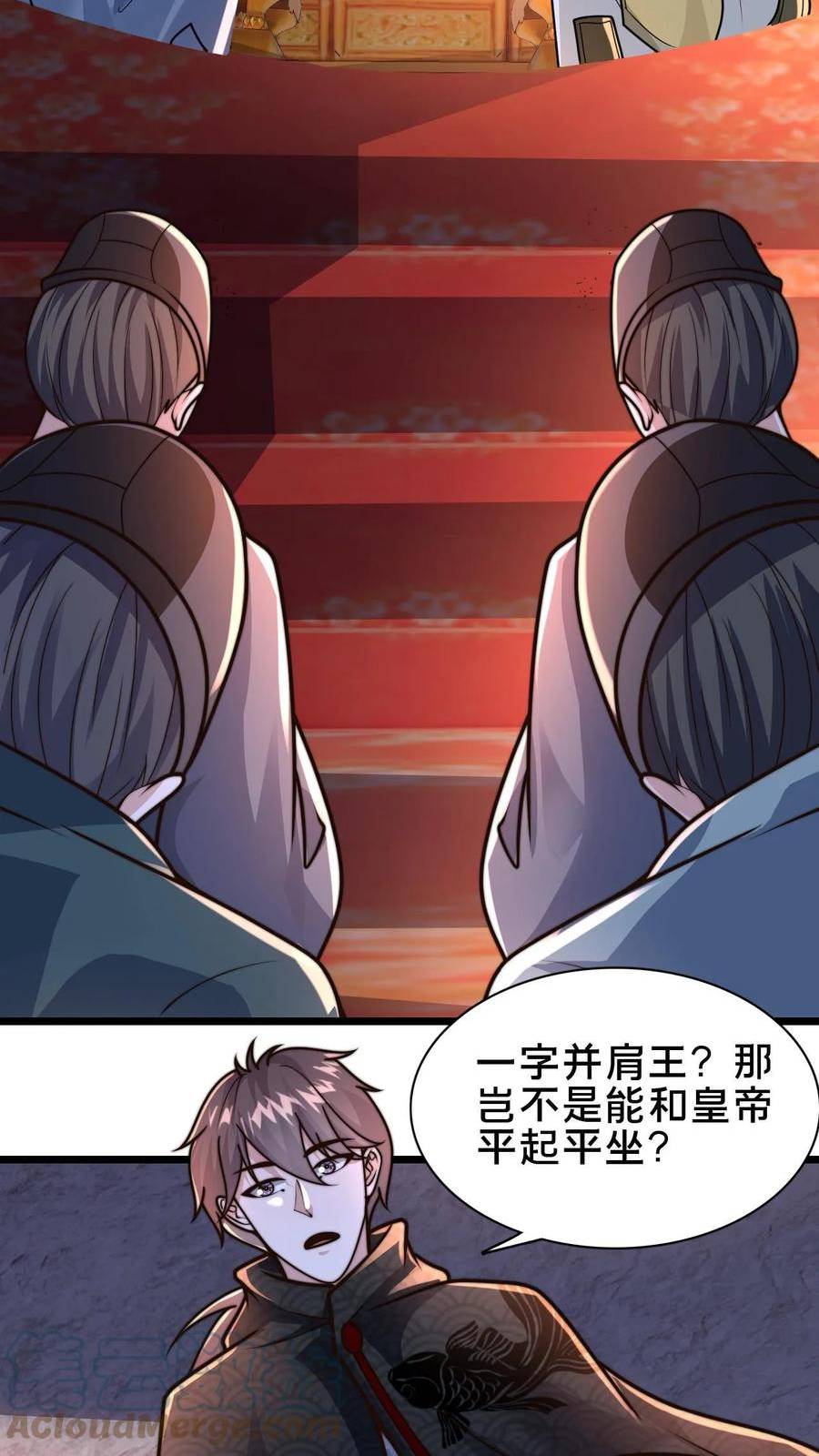 我在镇魔司以身饲魔小说下载漫画,第78话 你知道玉龙秘境吗？7图