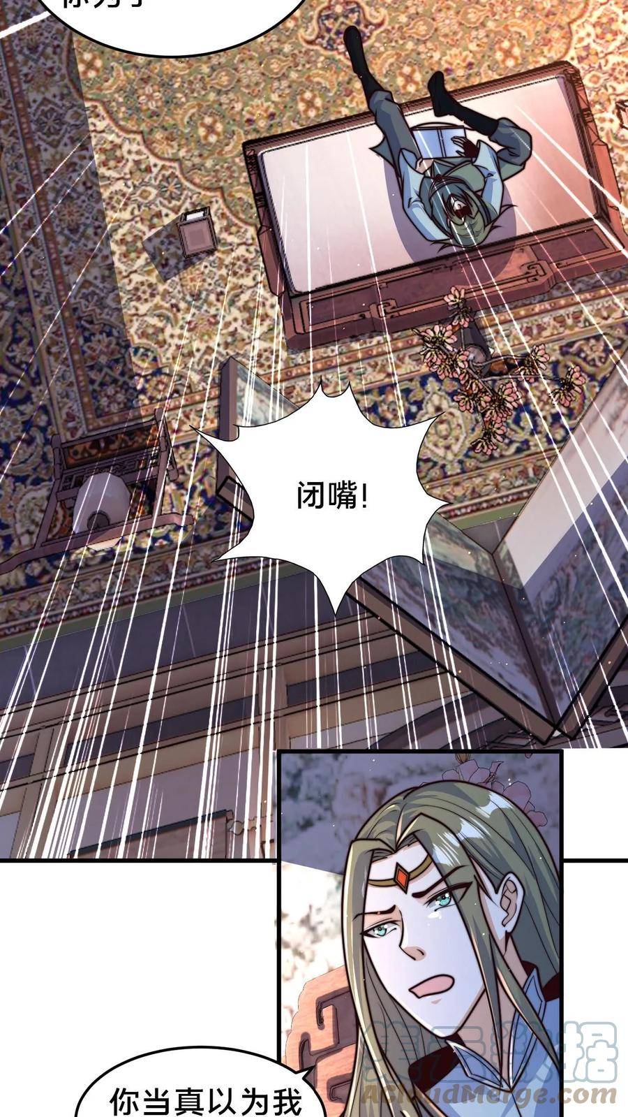 我在镇魔司以身饲魔小说下载漫画,第79话 初步了解丹道15图