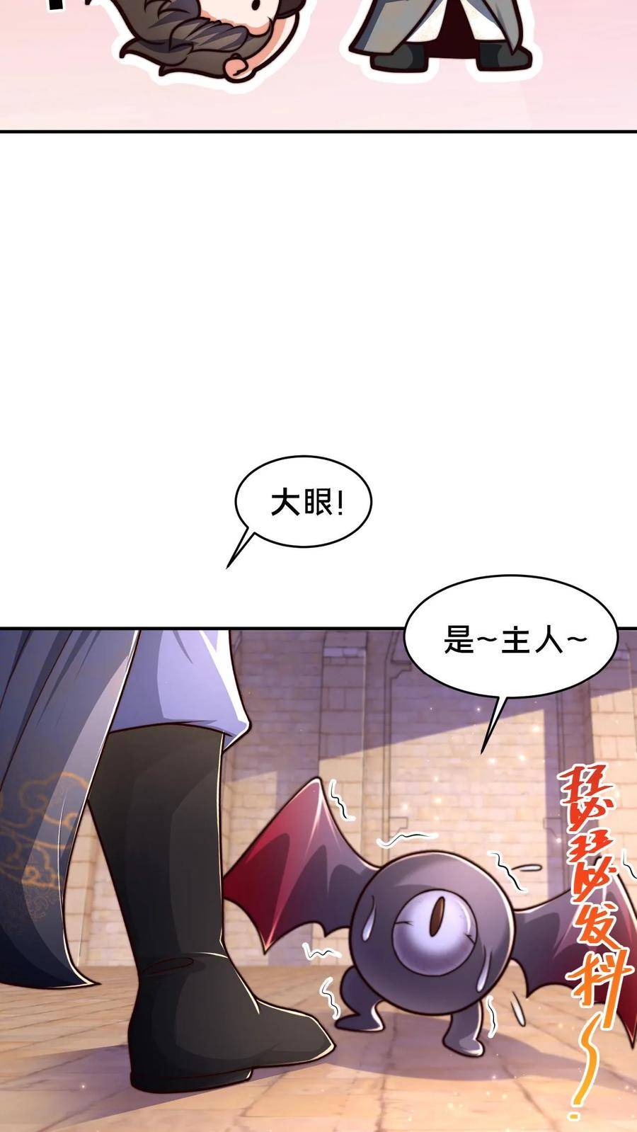 我在镇魔司以身饲魔小说下载漫画,第80话 检查小尸魅16图