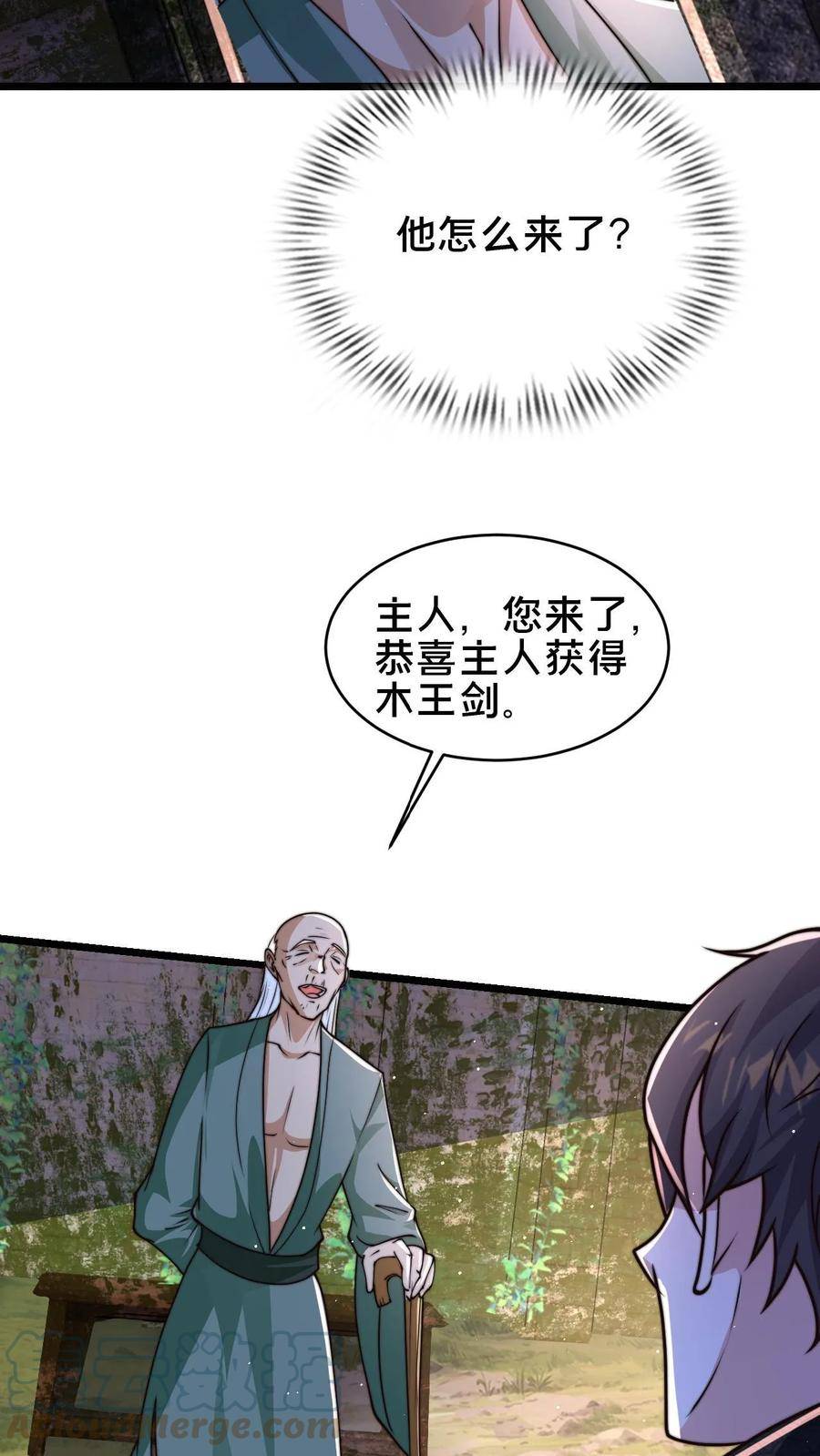 我在镇魔司以身饲魔小说下载漫画,第80话 检查小尸魅33图