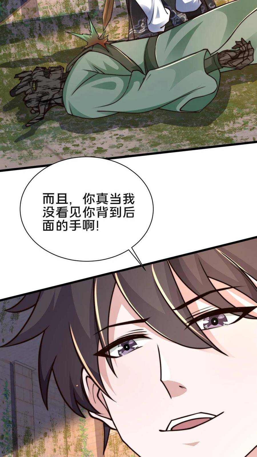 我在镇魔司以身饲魔小说下载漫画,第81话 献祭老槐树10图