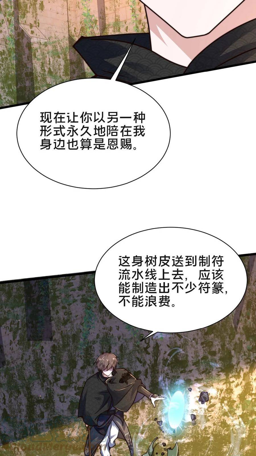 我在镇魔司以身饲魔小说下载漫画,第81话 献祭老槐树11图