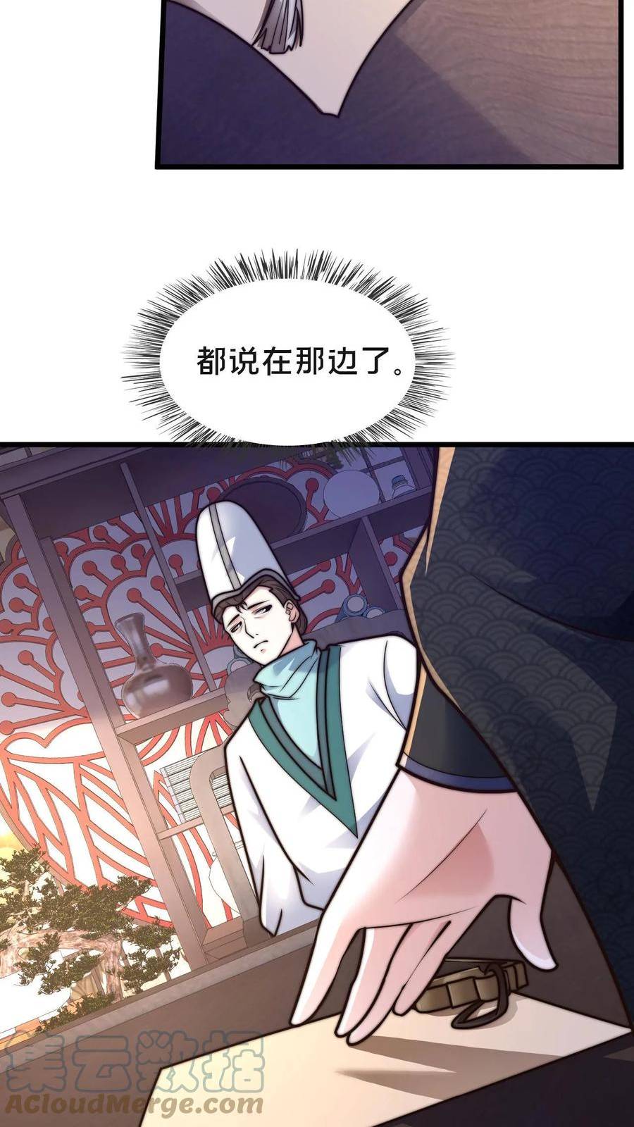 我在镇魔司以身饲魔小说下载漫画,第81话 献祭老槐树19图