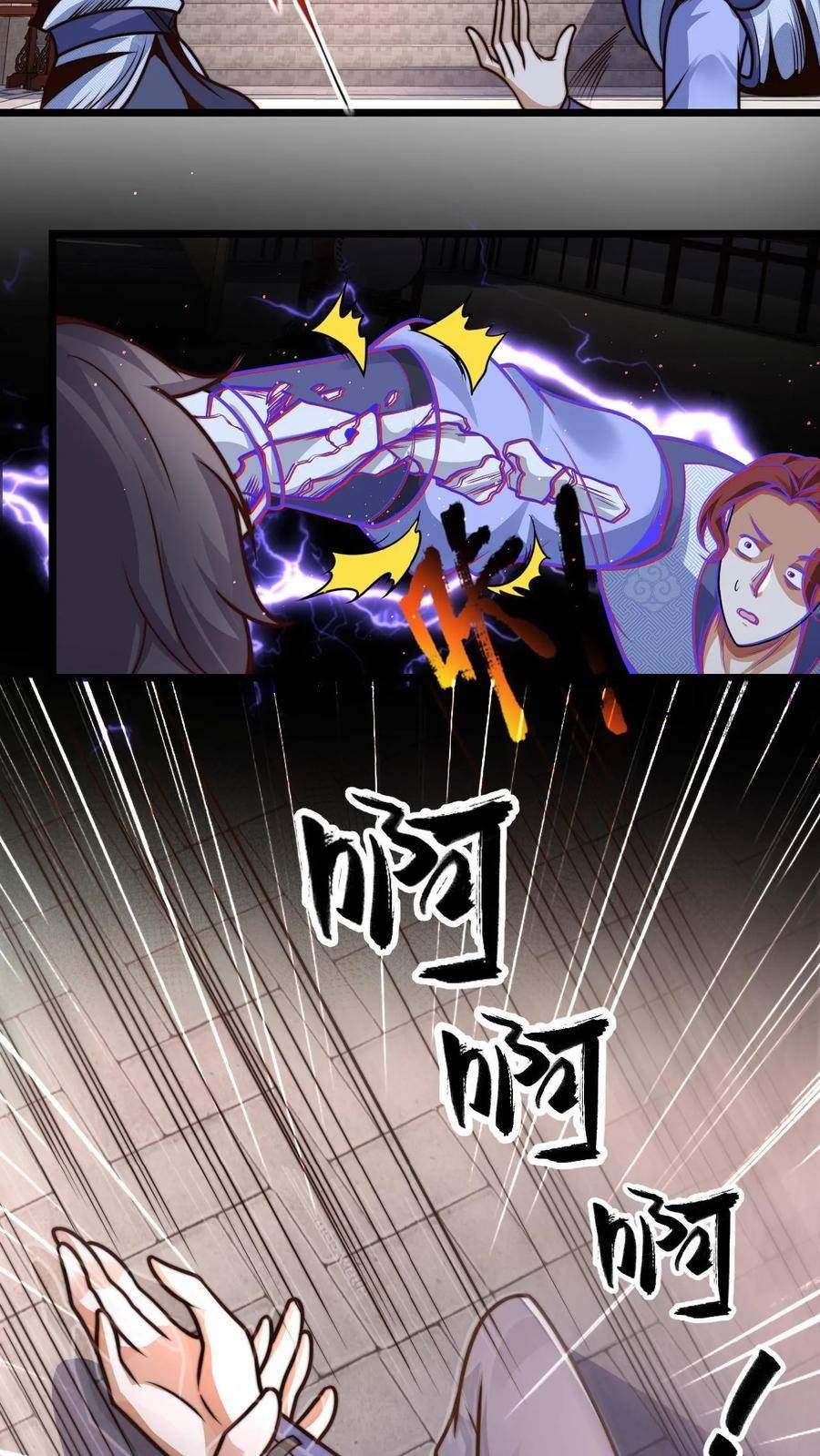 我在镇魔司以身饲魔小说下载漫画,第33话 狂傲的固清风14图