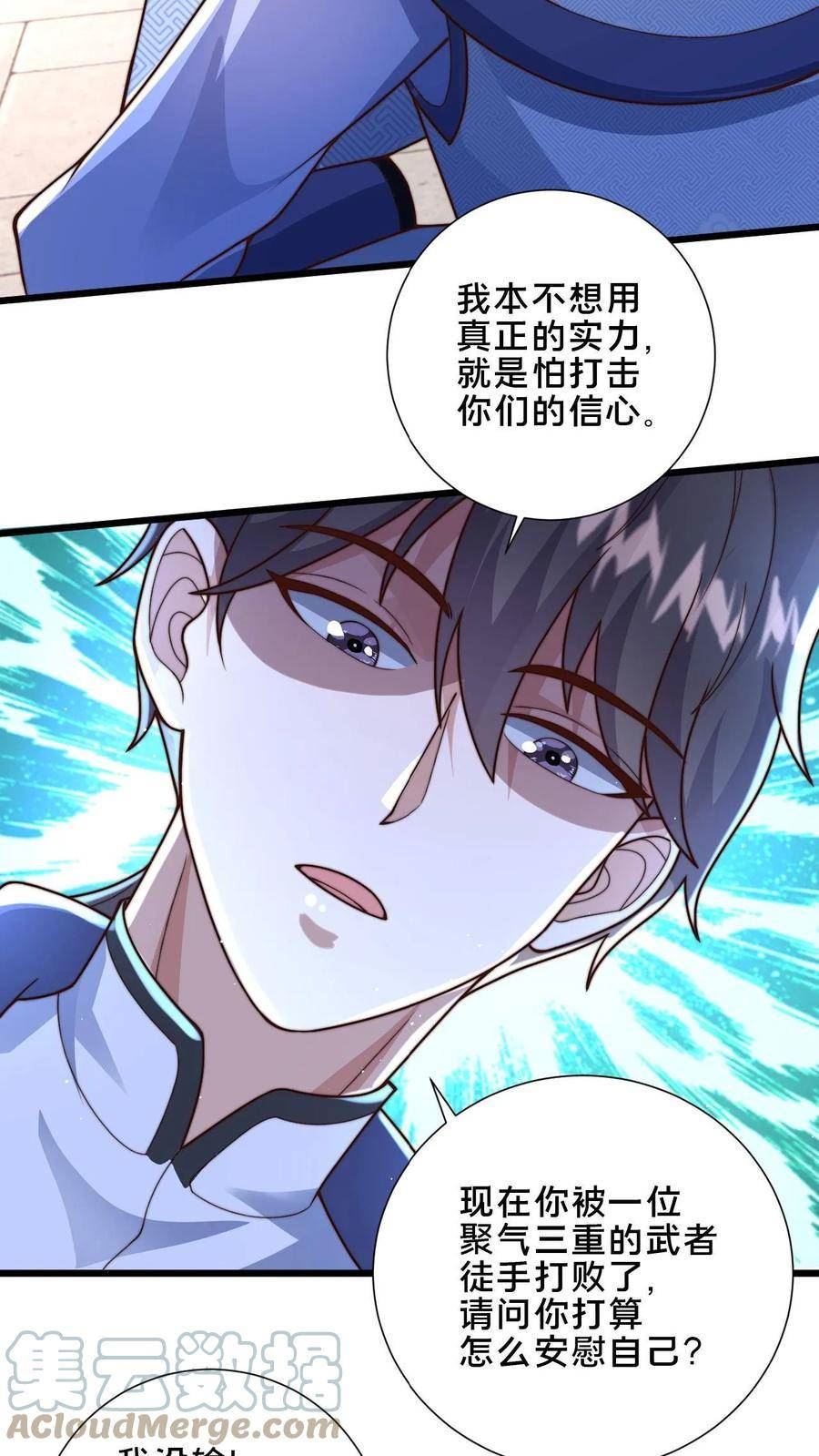 我在镇魔司以身饲魔小说下载漫画,第34话 你怎么这么硬？！13图