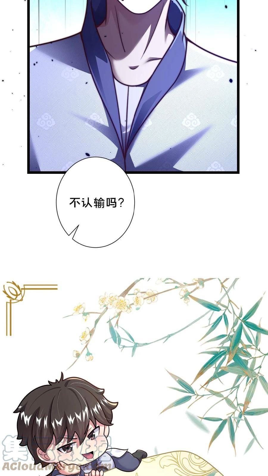 我在镇魔司以身饲魔小说下载漫画,第34话 你怎么这么硬？！17图